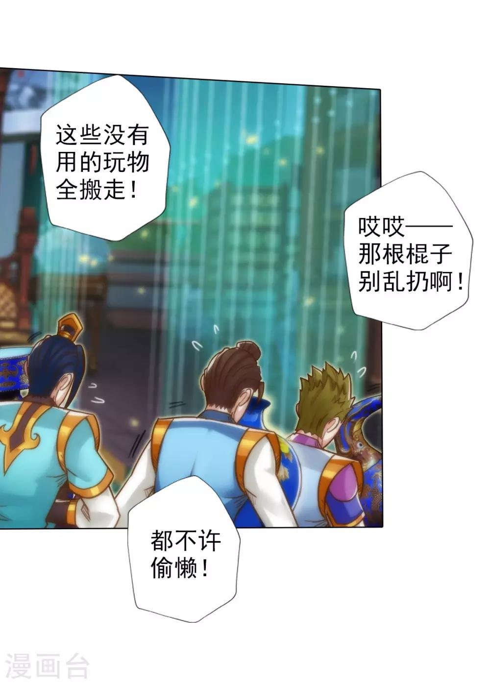 第38话 崖下取剑