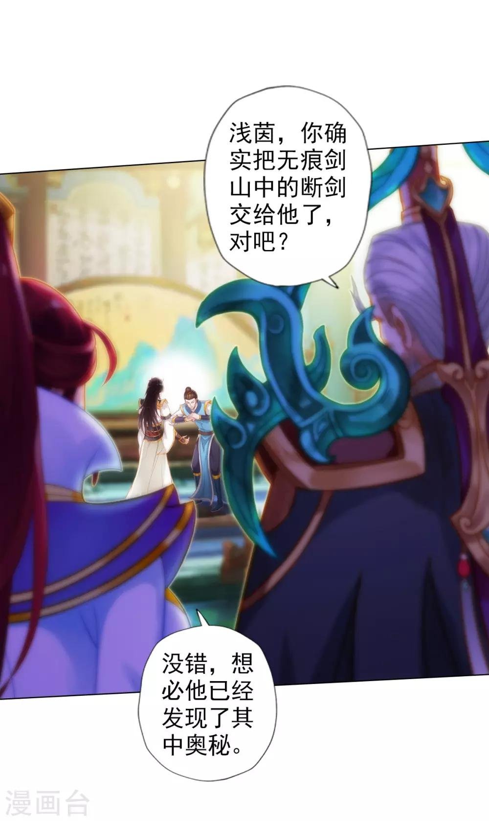 第38话 崖下取剑