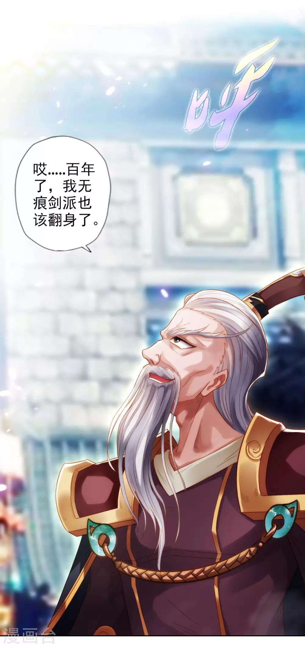 第38话 崖下取剑