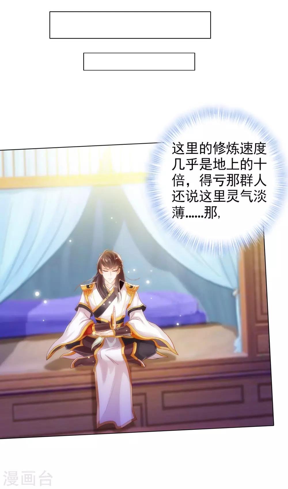 第38话 崖下取剑