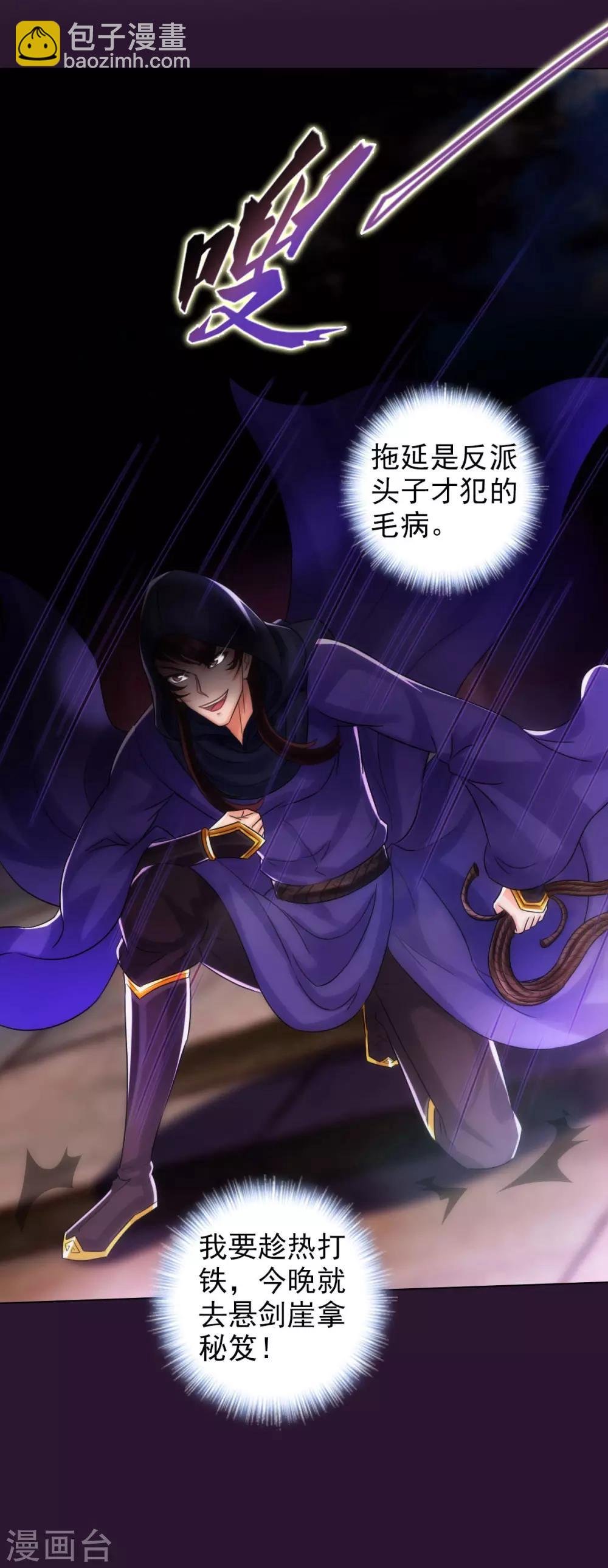 第38话 崖下取剑