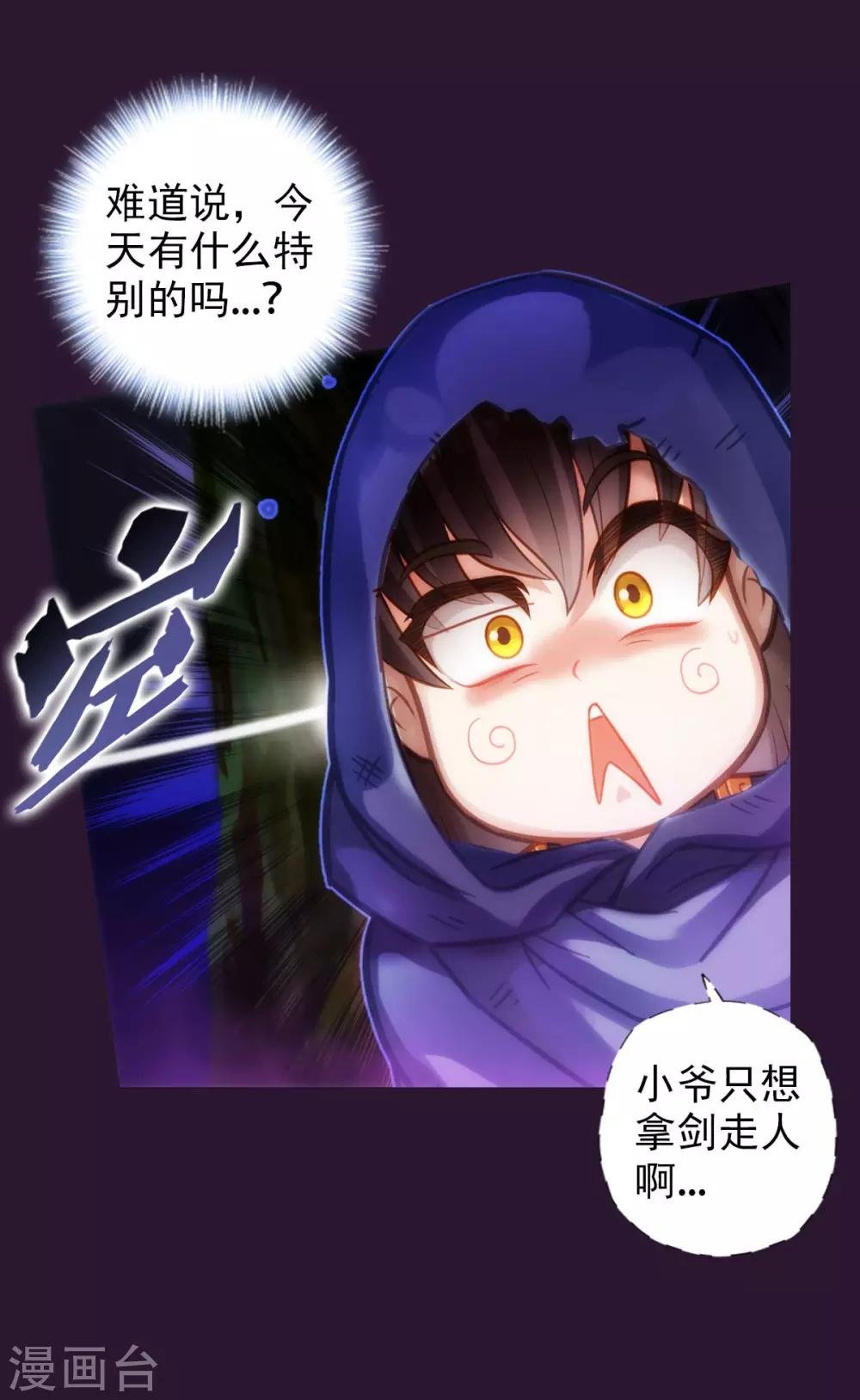 第38话 崖下取剑