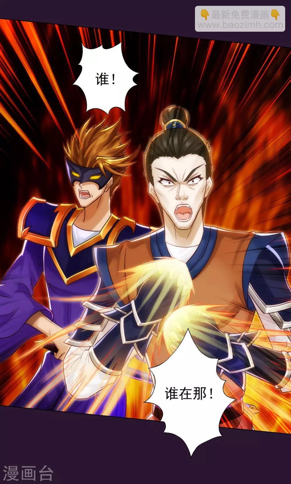 第38话 崖下取剑