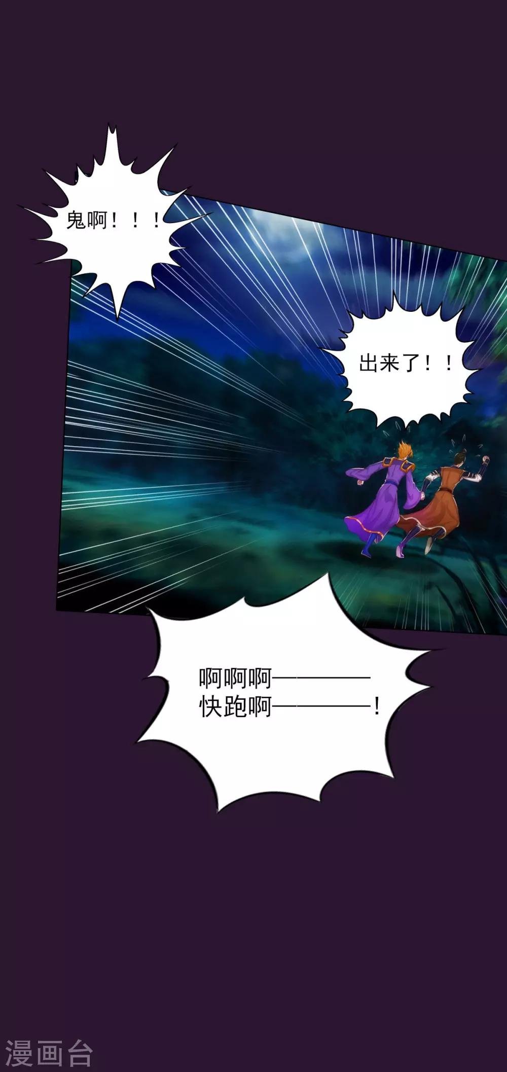 第38话 崖下取剑