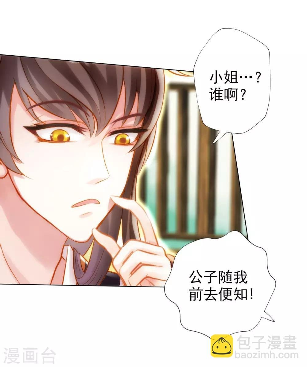 第3话 再续情缘……