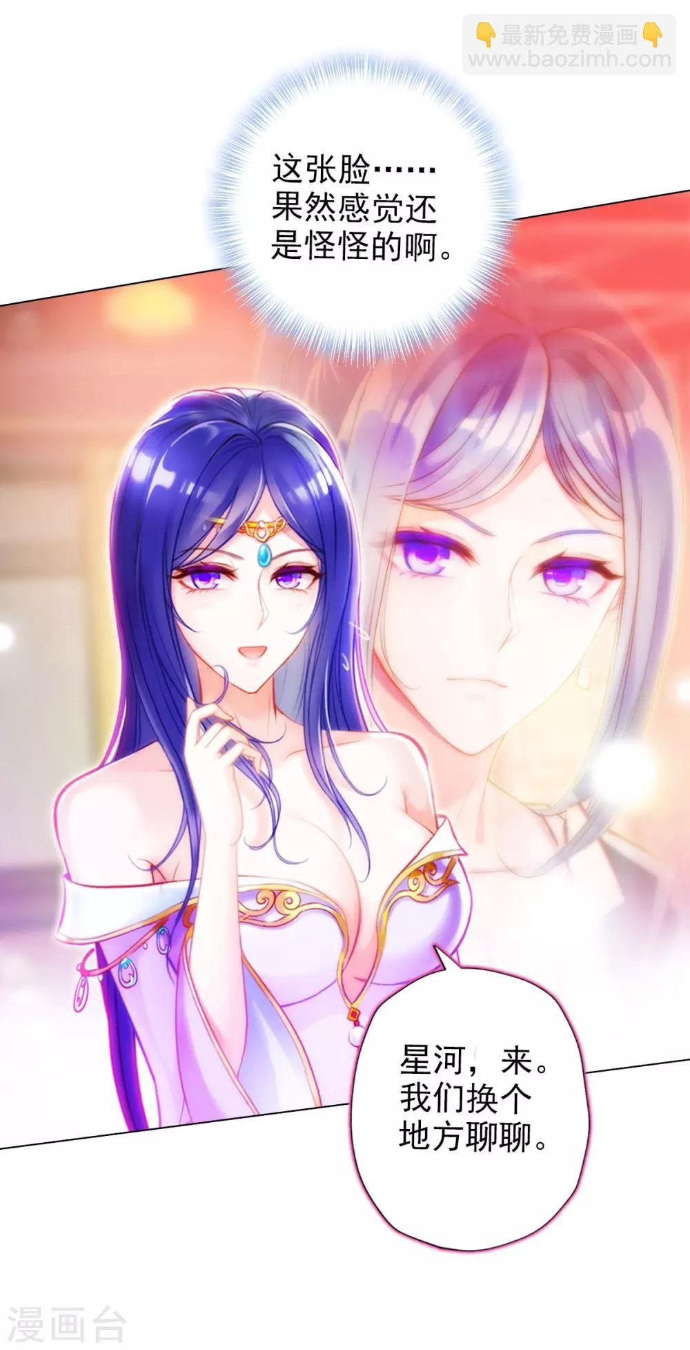 第3话 再续情缘……
