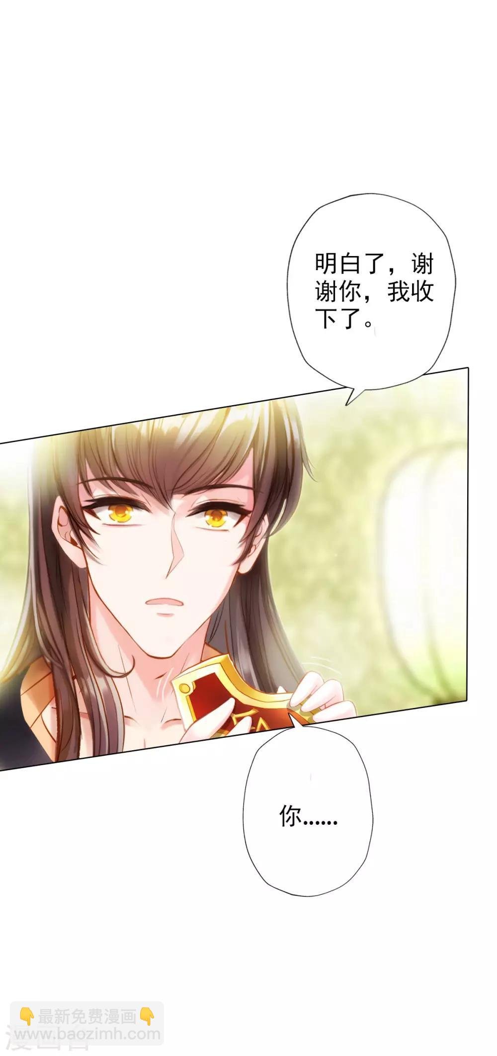 第3话 再续情缘……