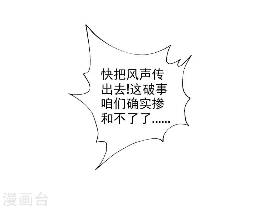 第44话 趁火打劫