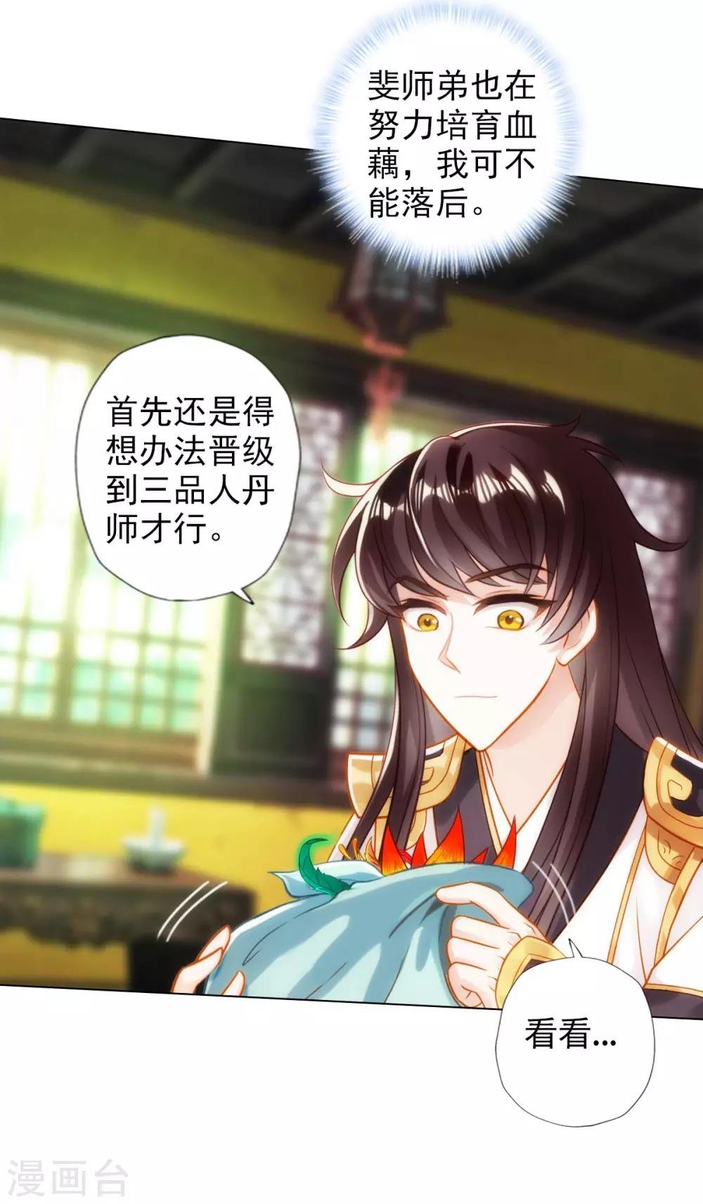 第44话 趁火打劫