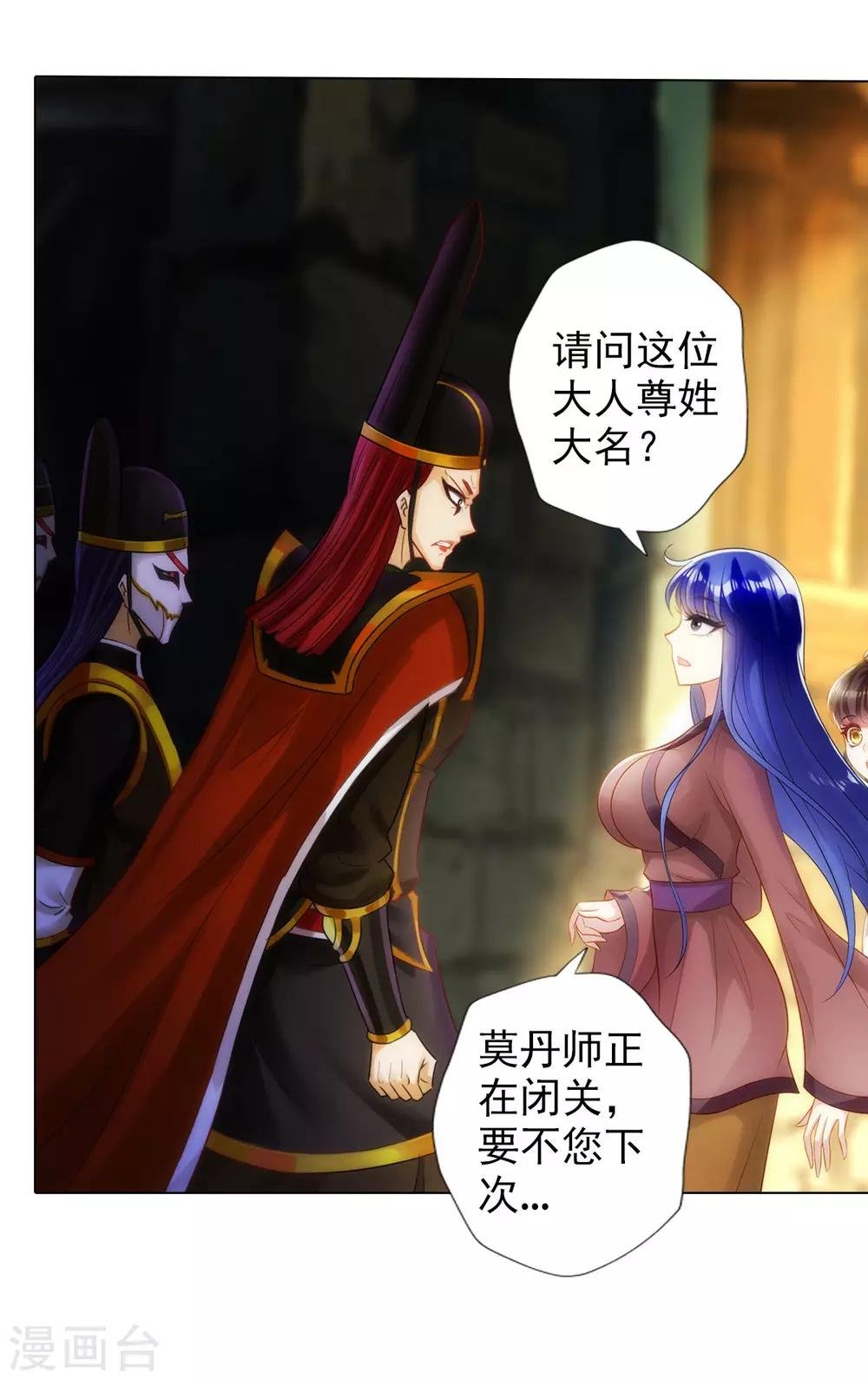 第44话 趁火打劫
