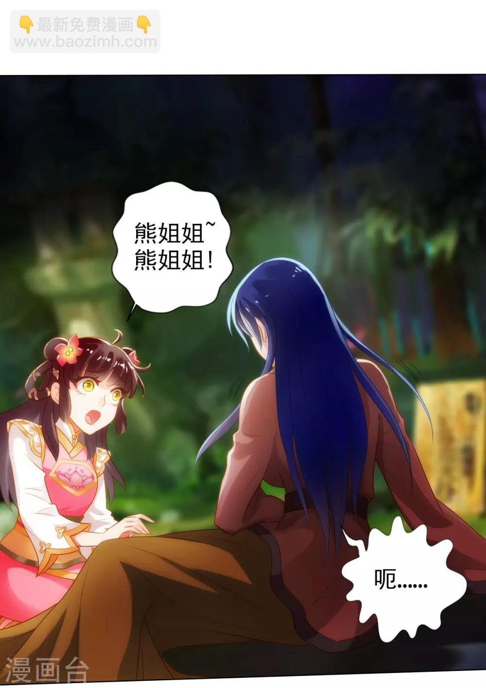 第44话 趁火打劫