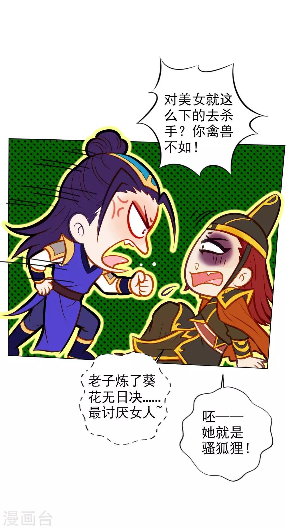 第44话 趁火打劫
