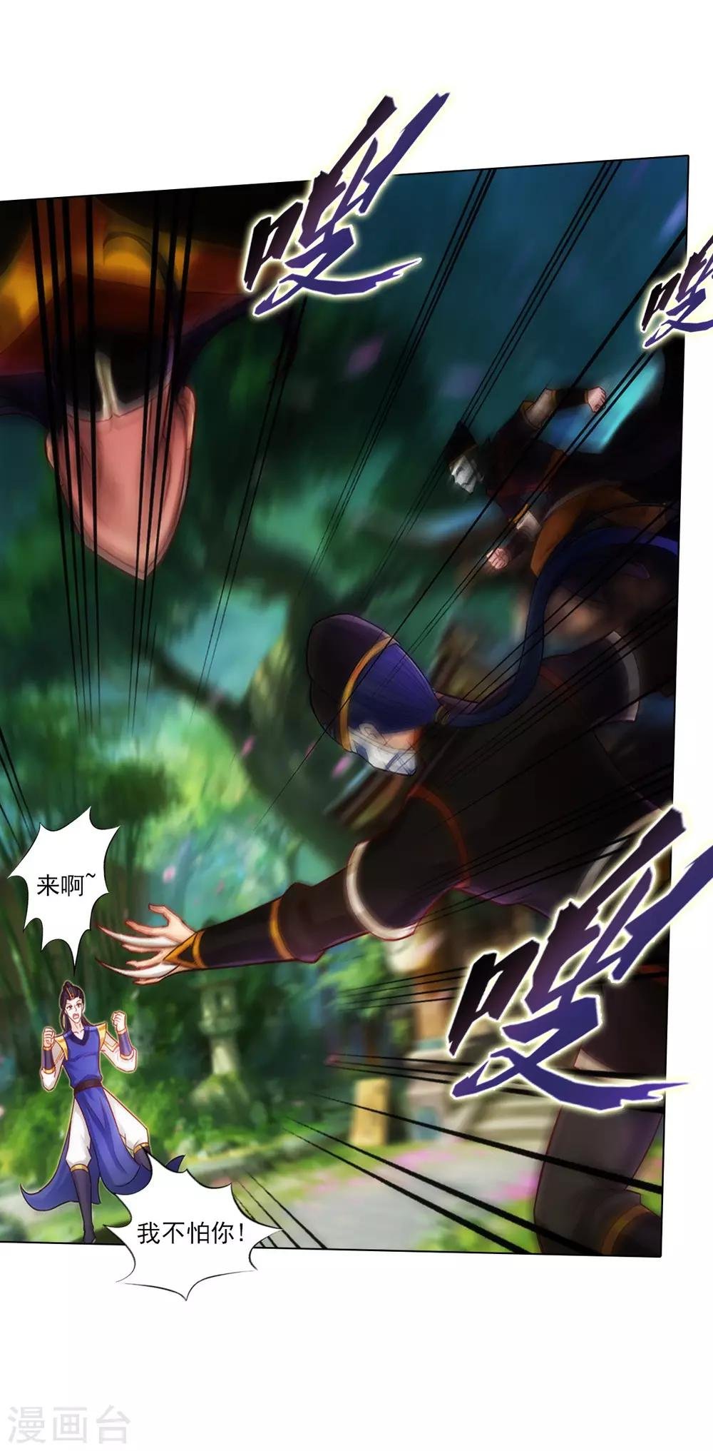 第44话 趁火打劫