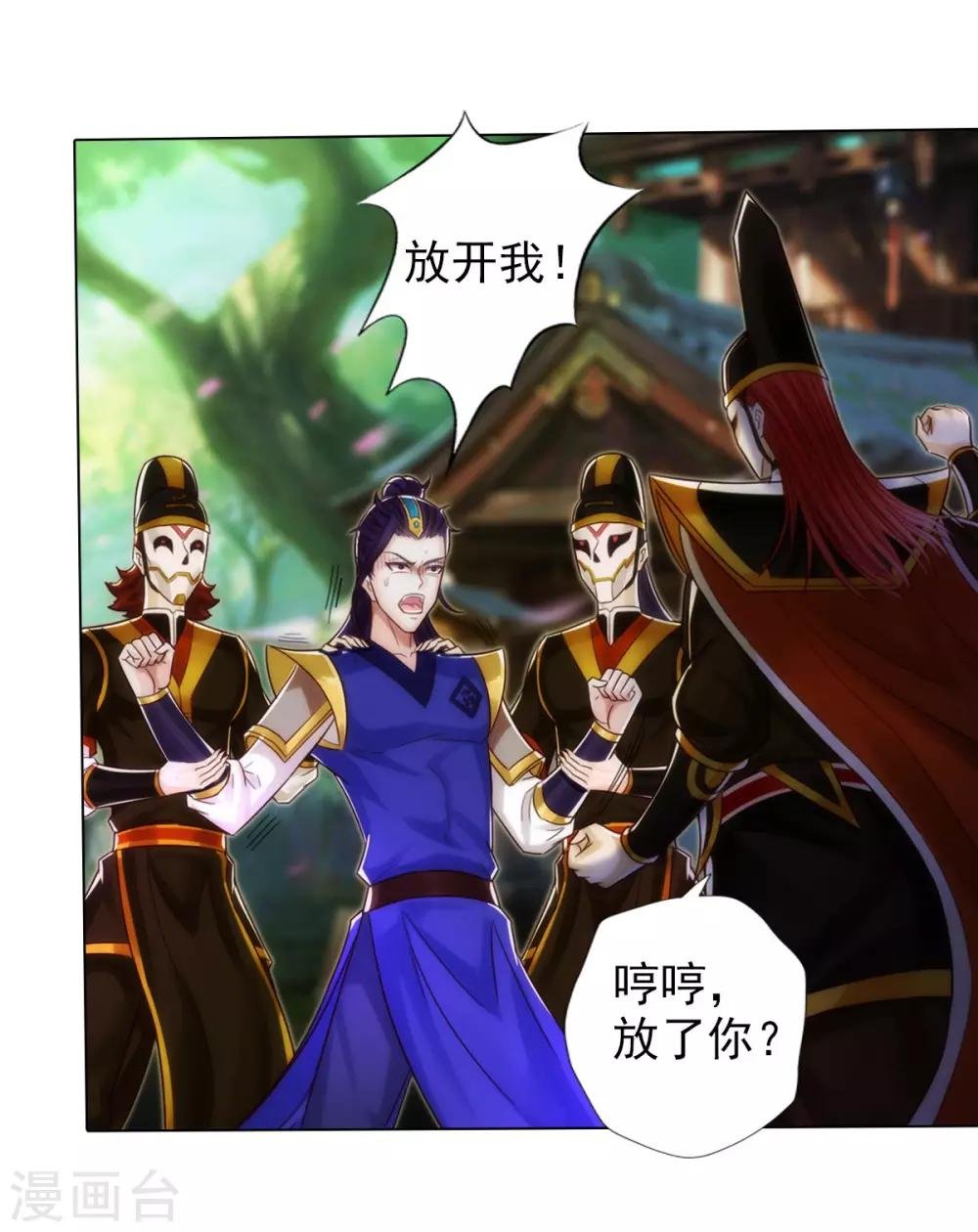 第44话 趁火打劫