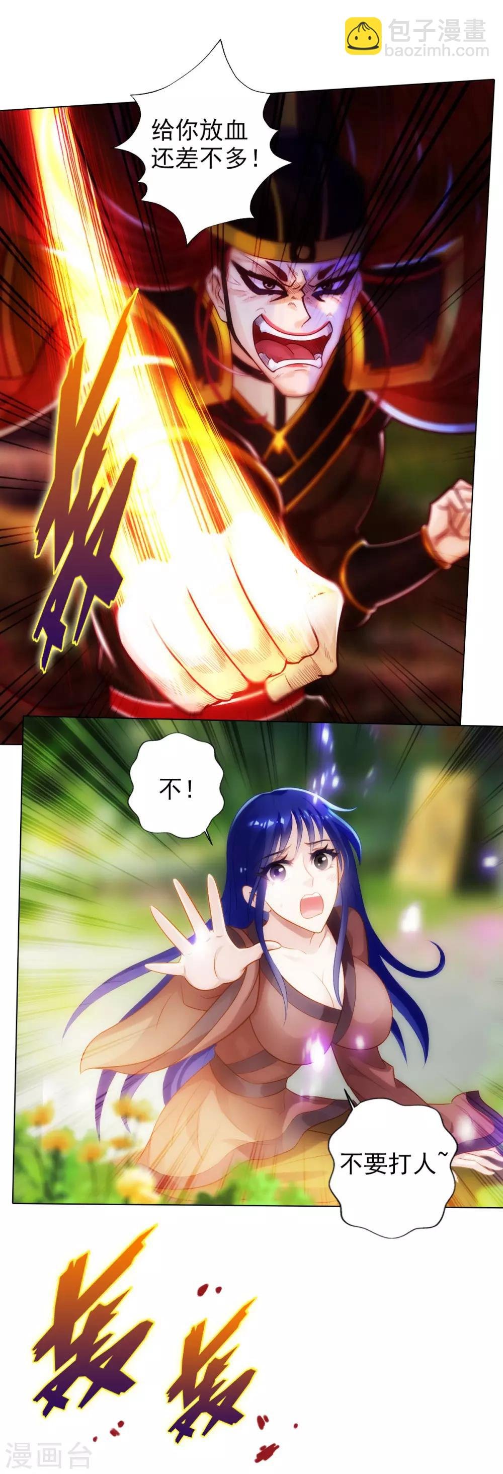 第44话 趁火打劫