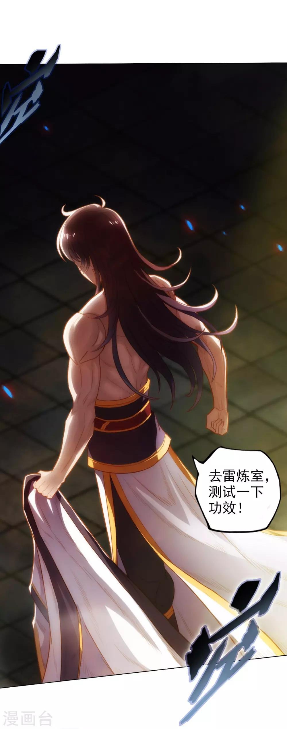第46话 玖月丹阁