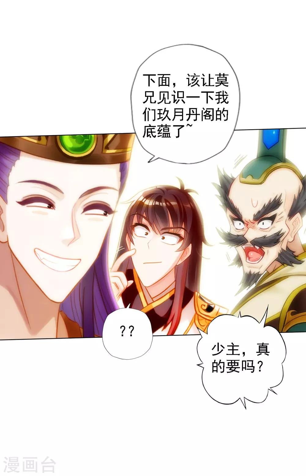 第48话 大劫已渡