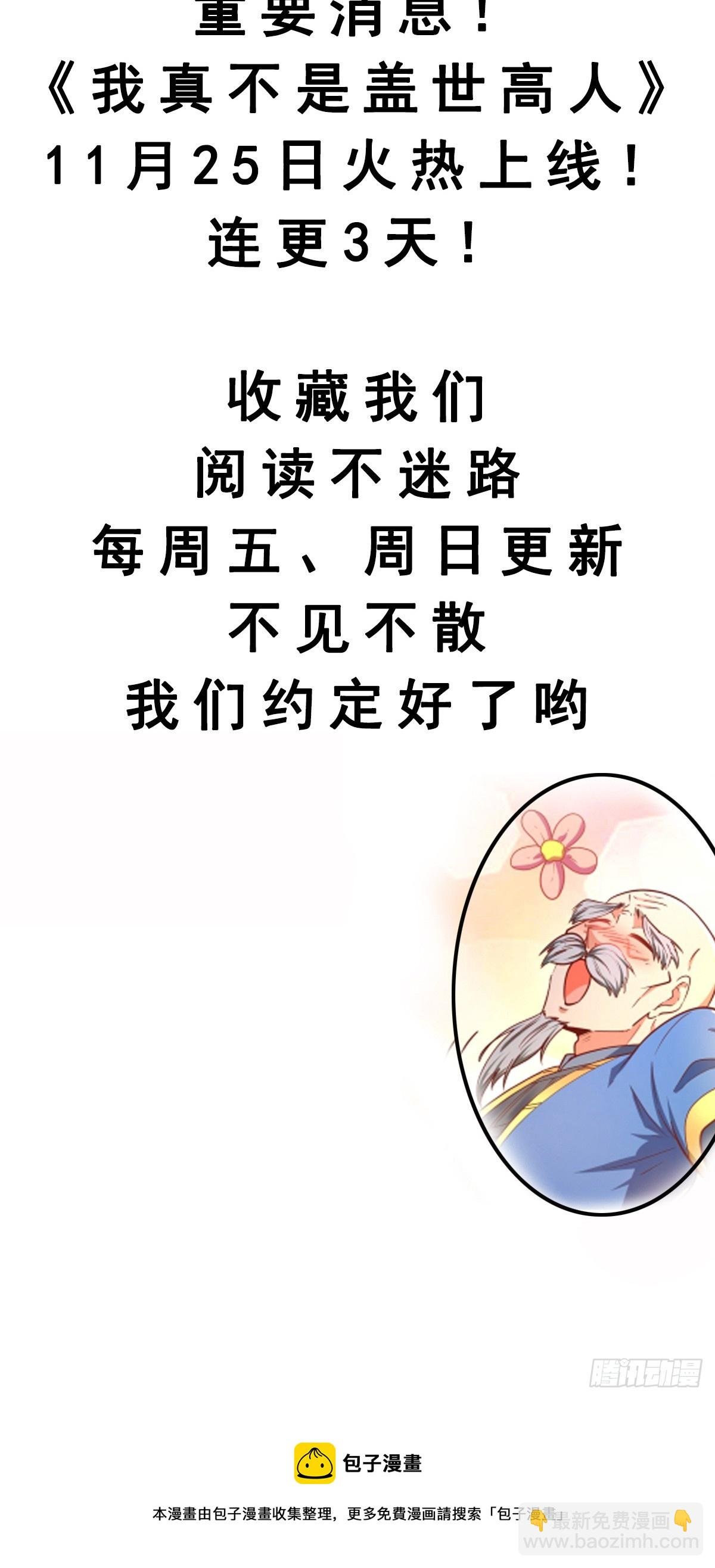 预告