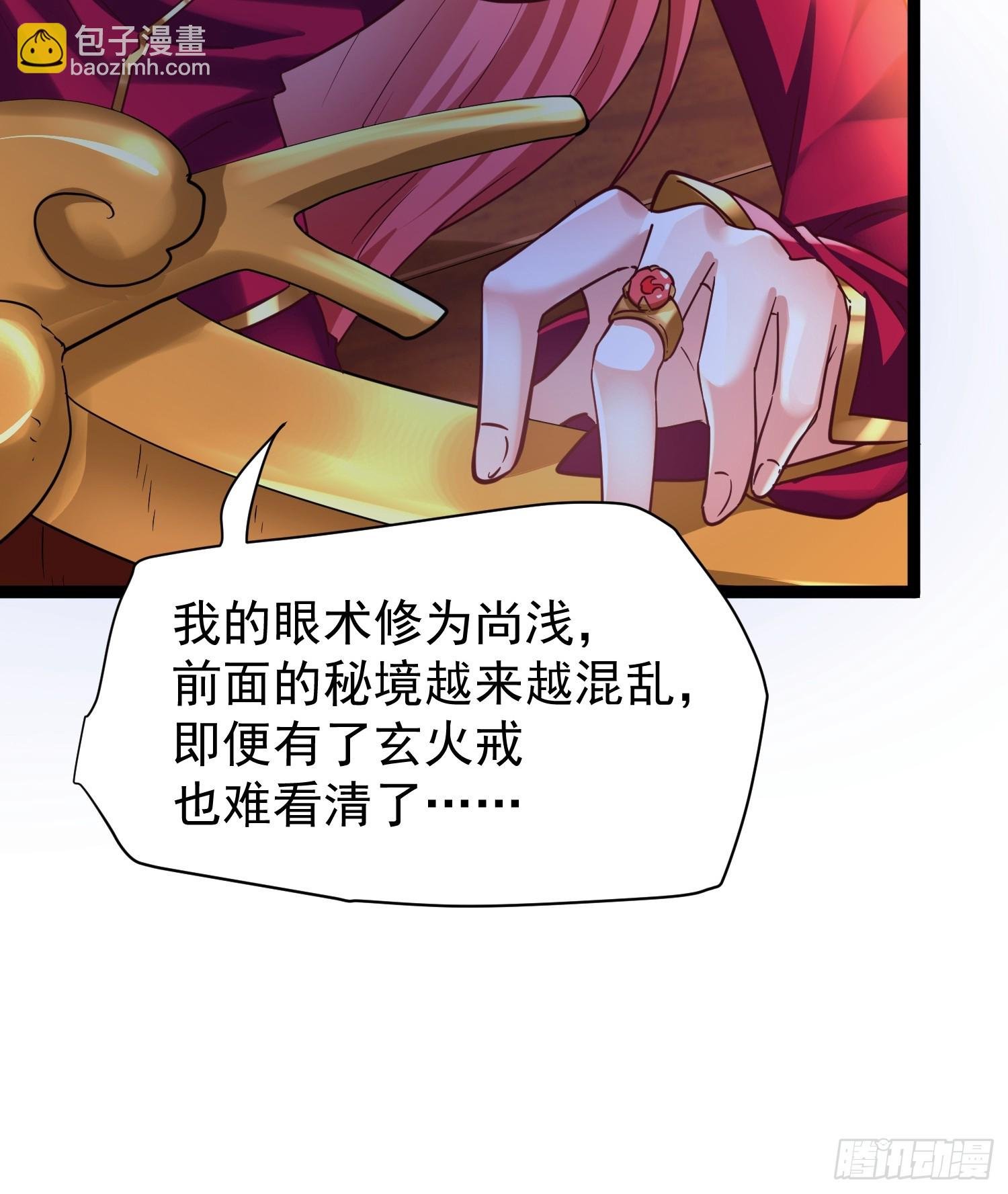 第10话 至尊秘境