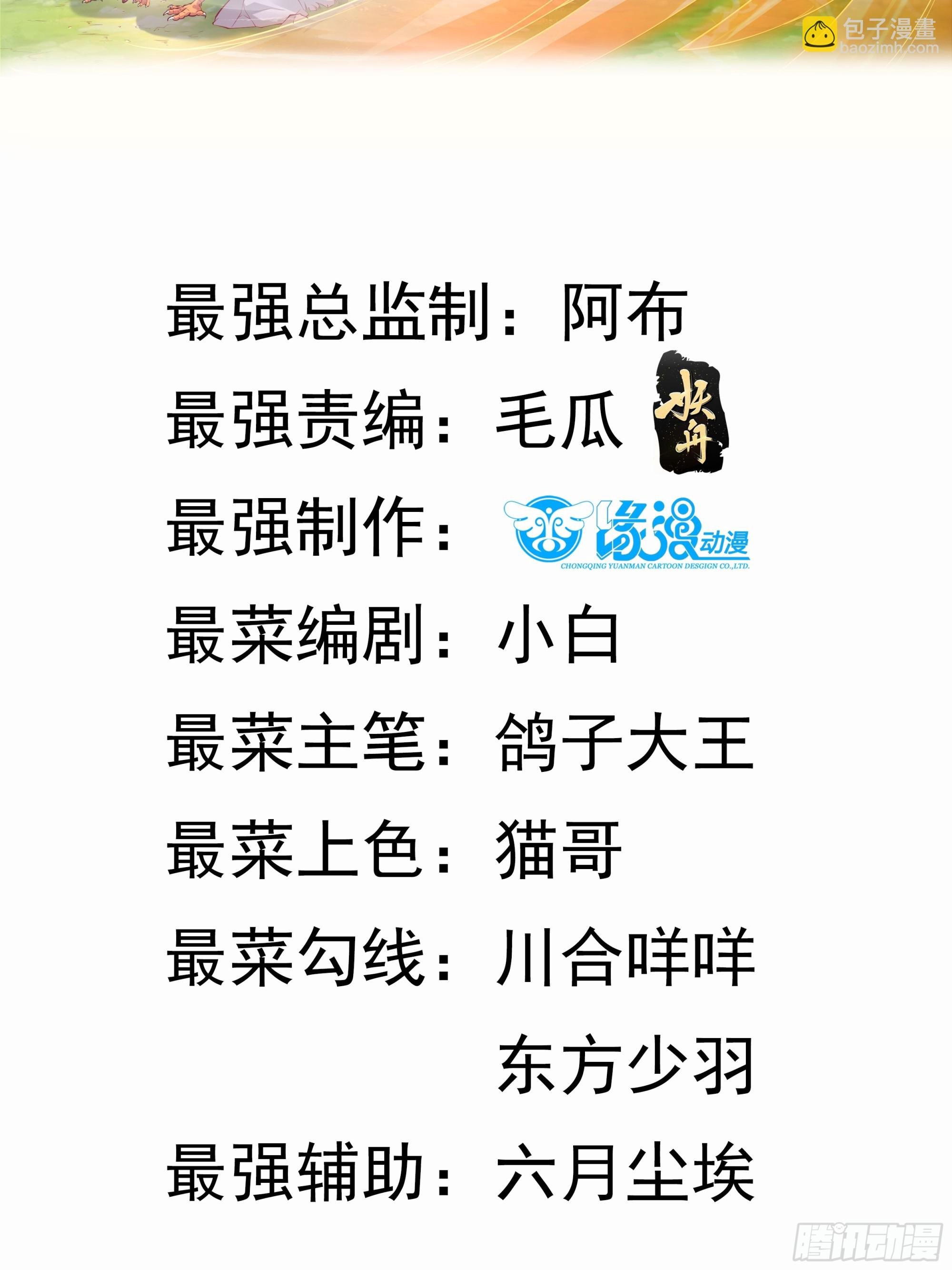 第11话 离火至尊