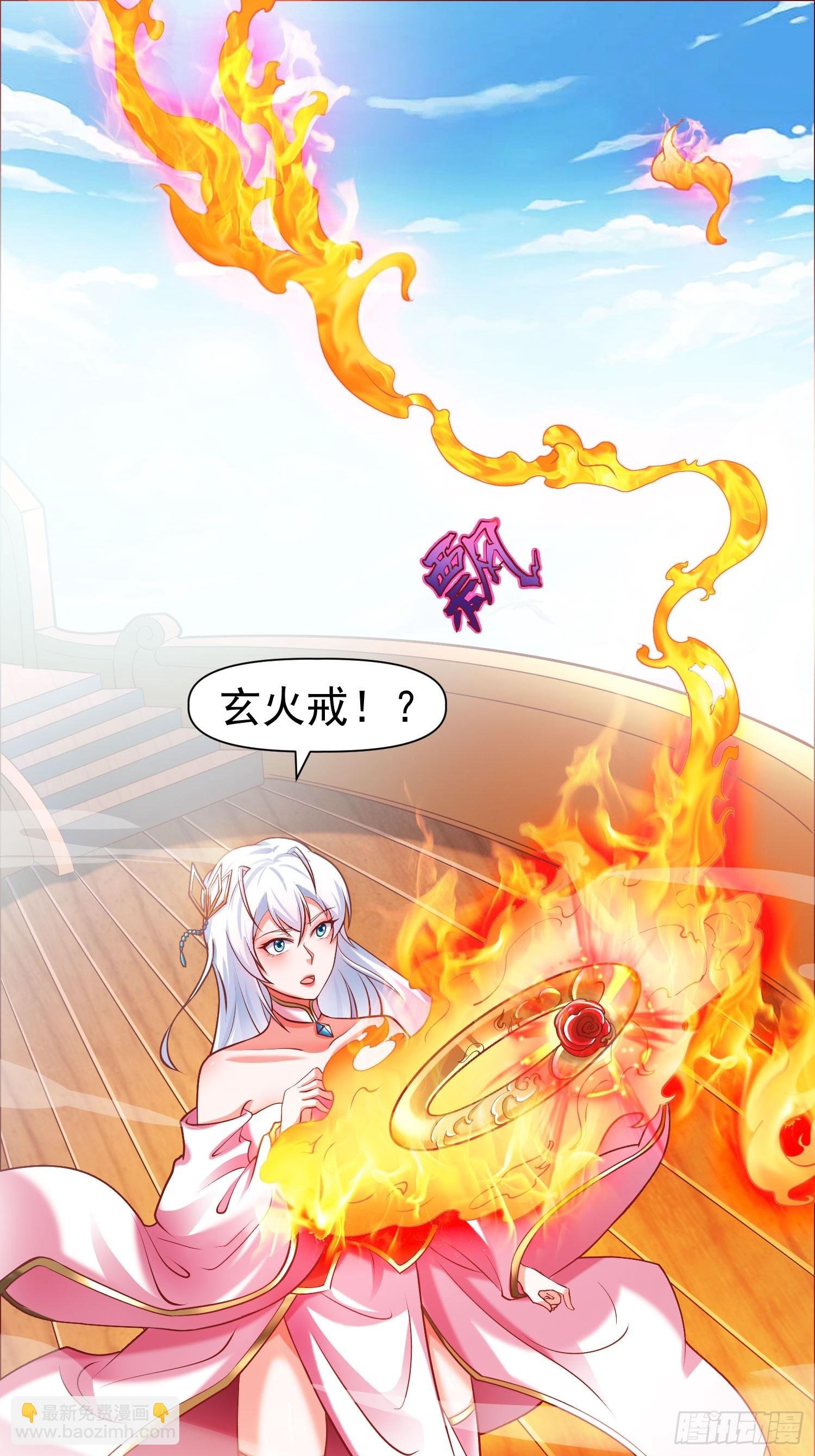 第11话 离火至尊