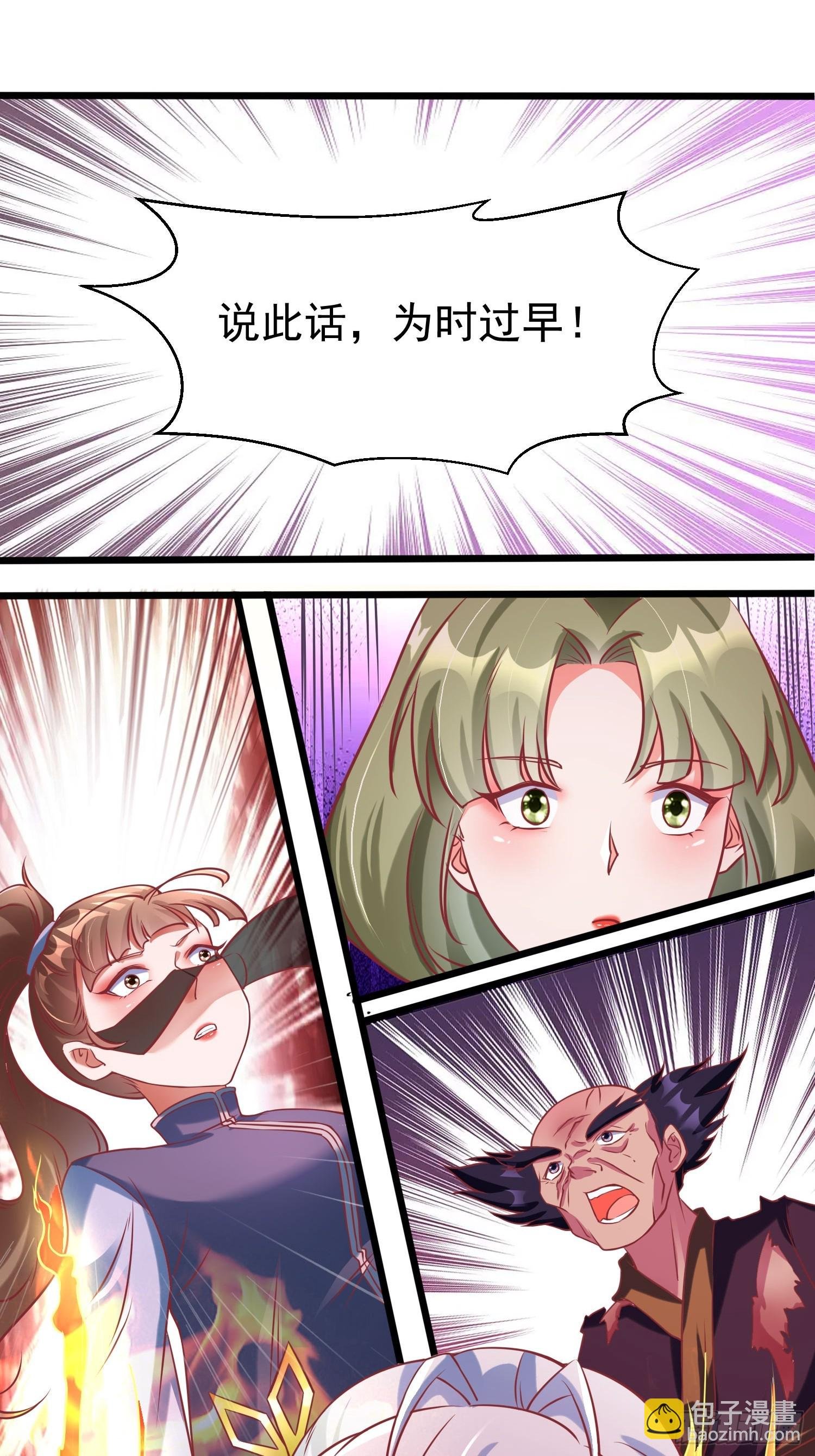 第11话 离火至尊