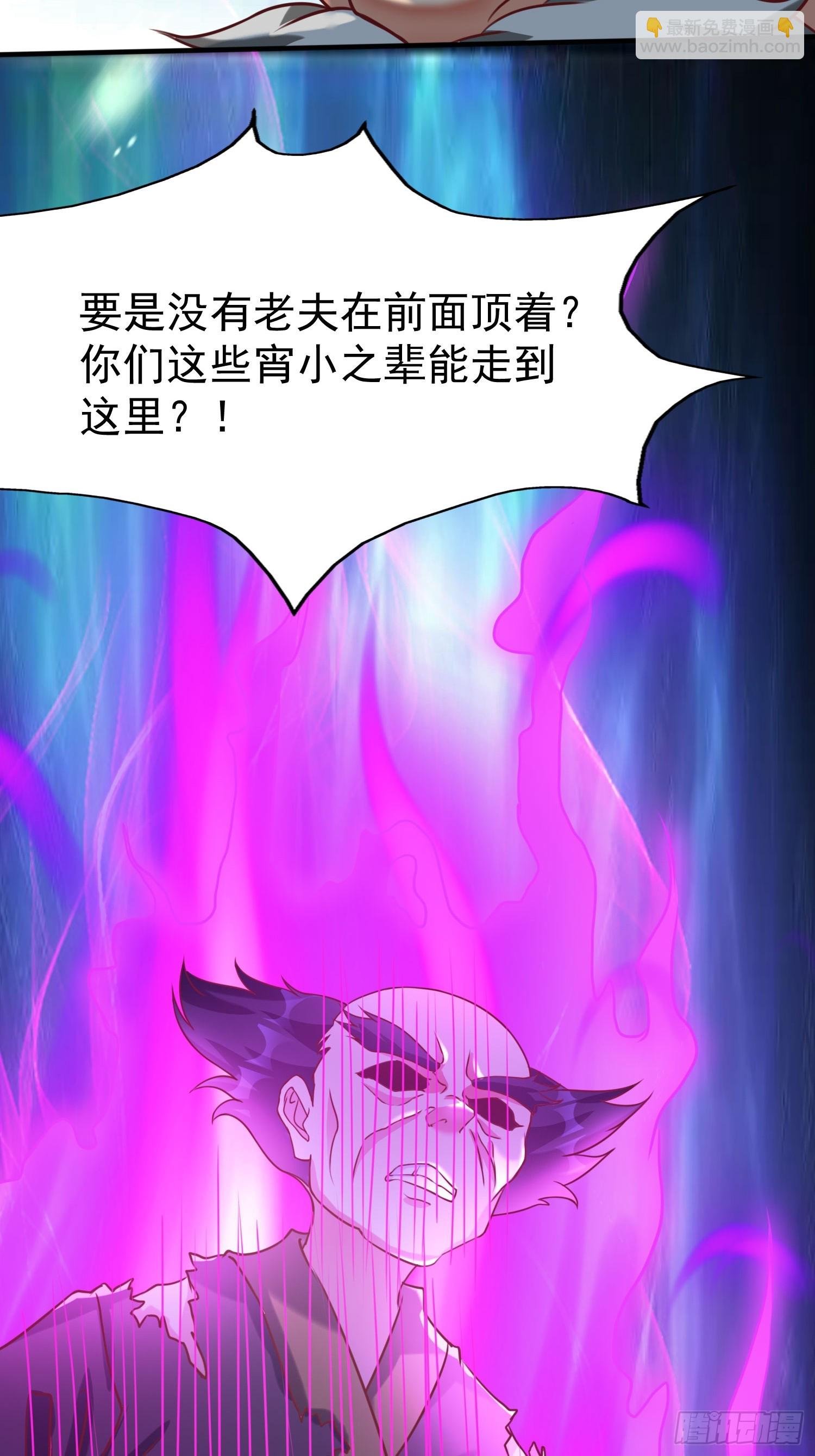 第11话 离火至尊