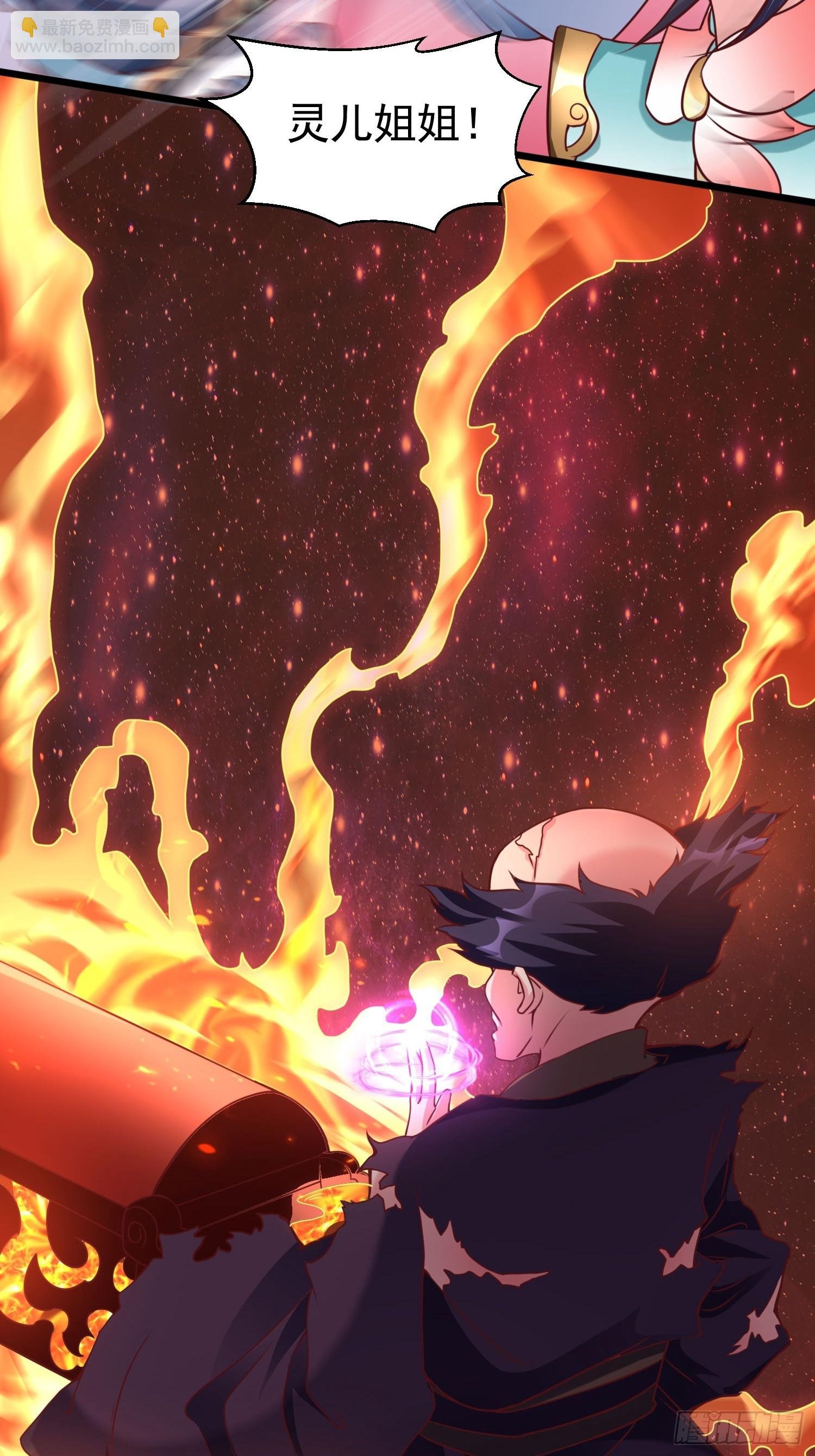 第11话 离火至尊