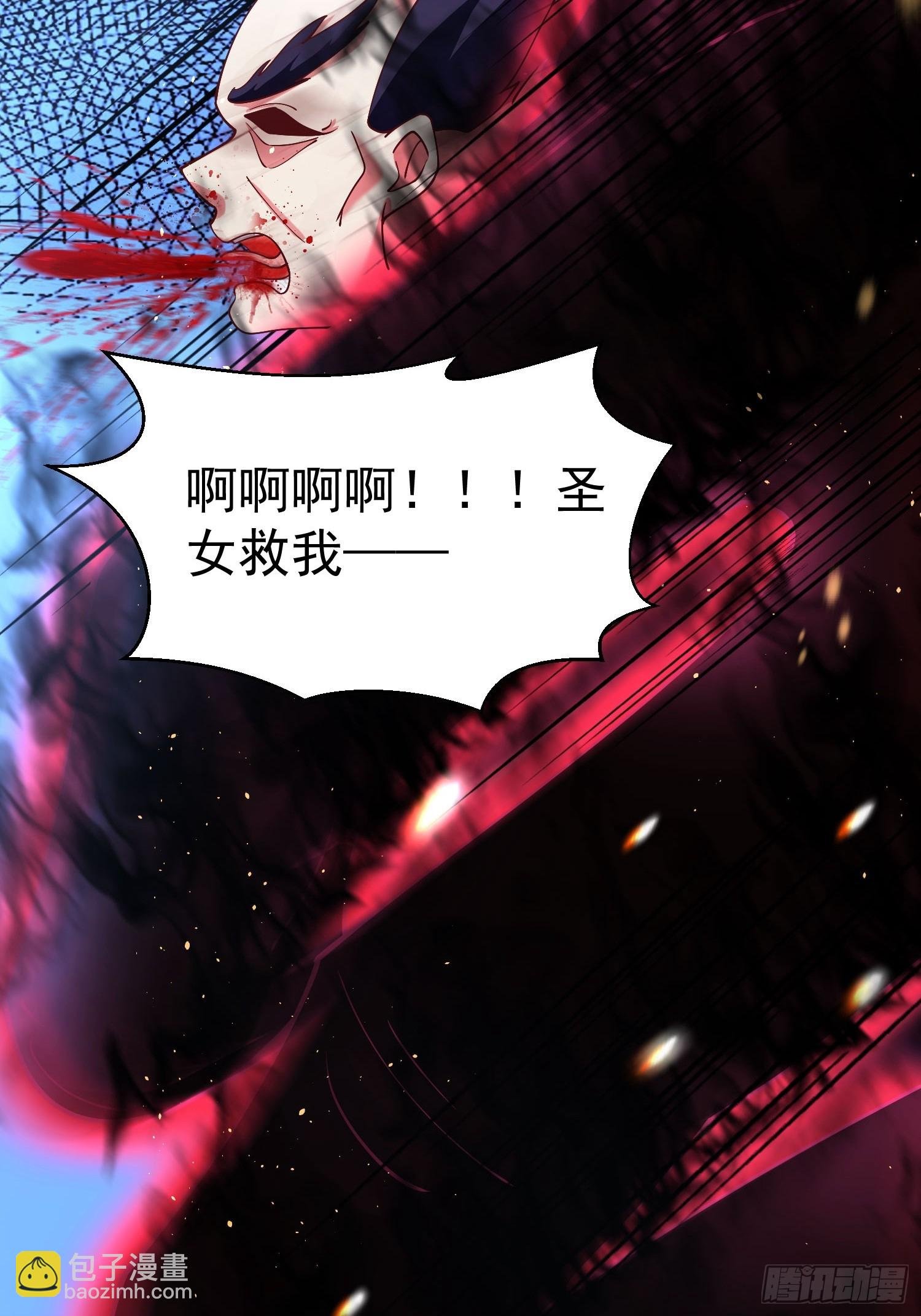 第11话 离火至尊