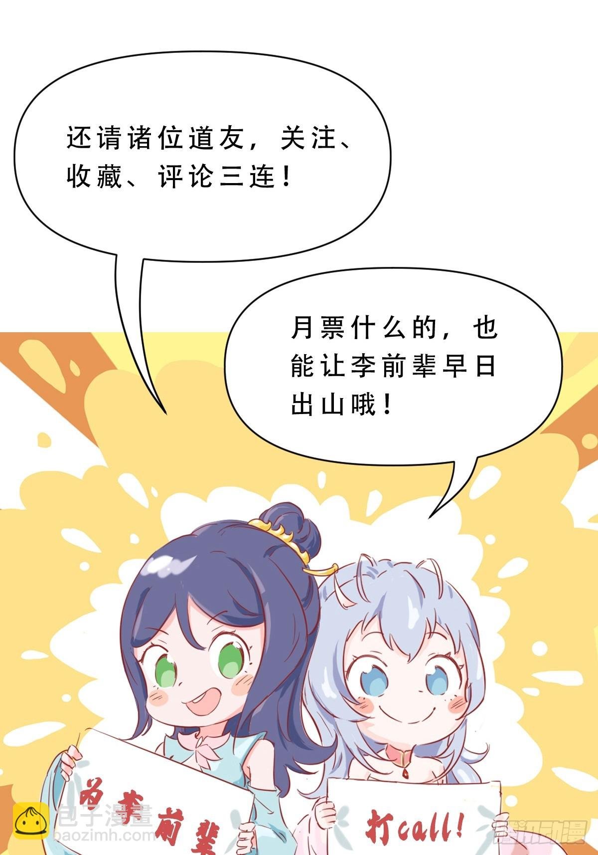 第11话 离火至尊