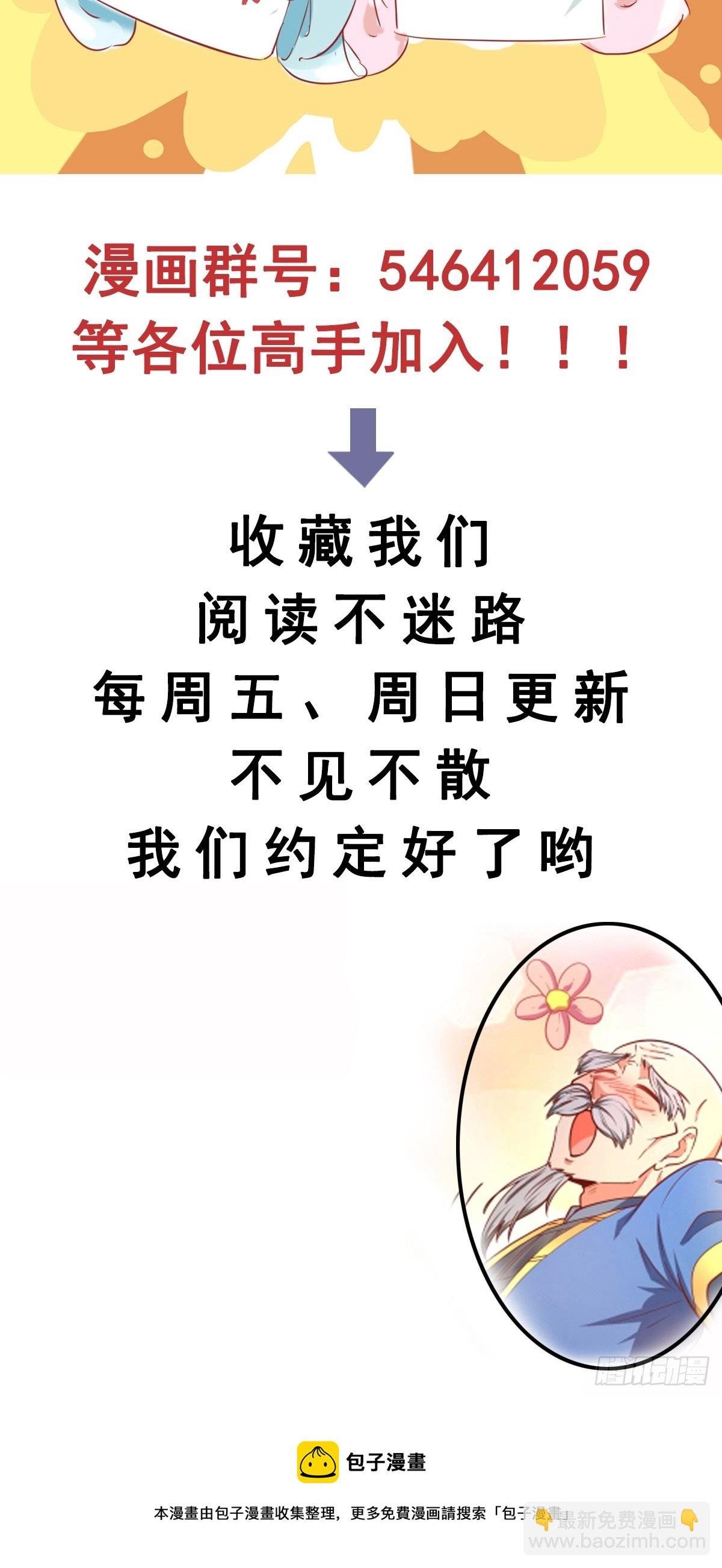 第11话 离火至尊