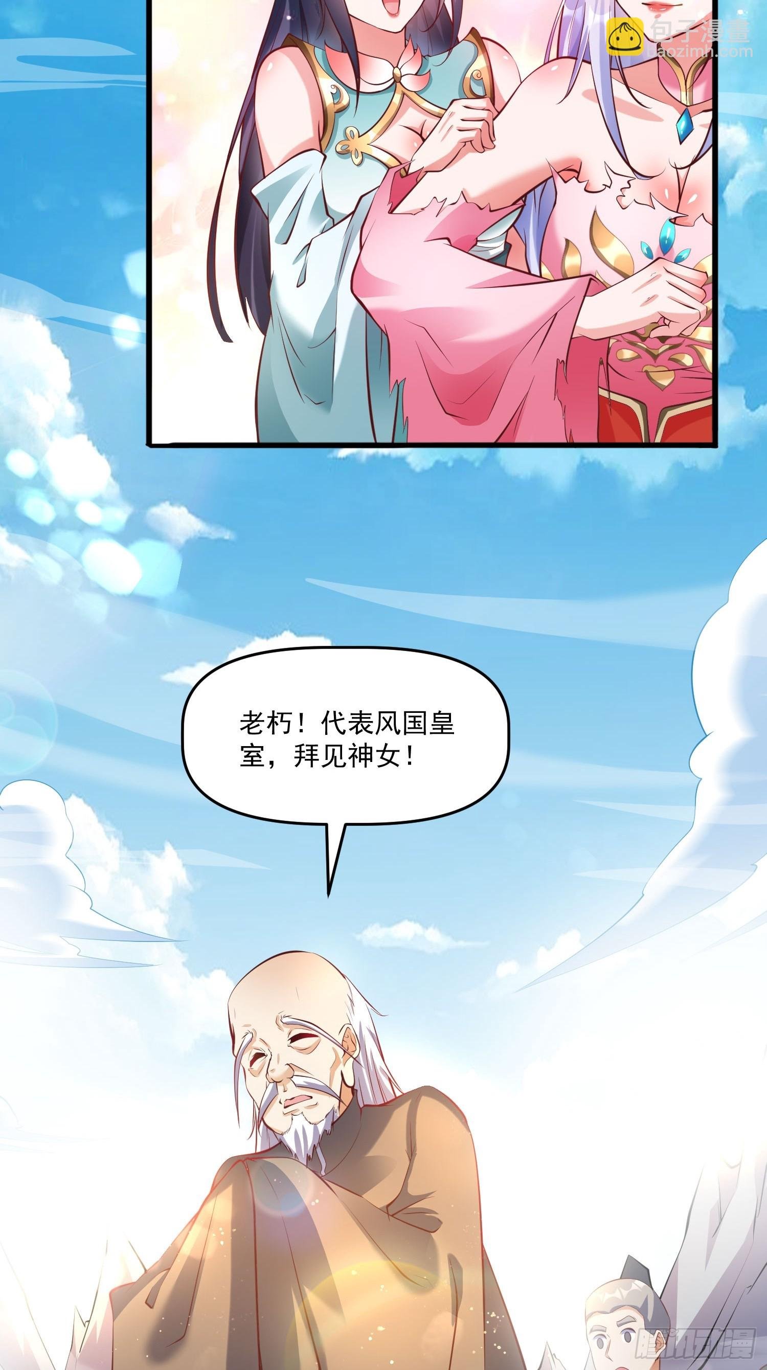 第13话 仙品