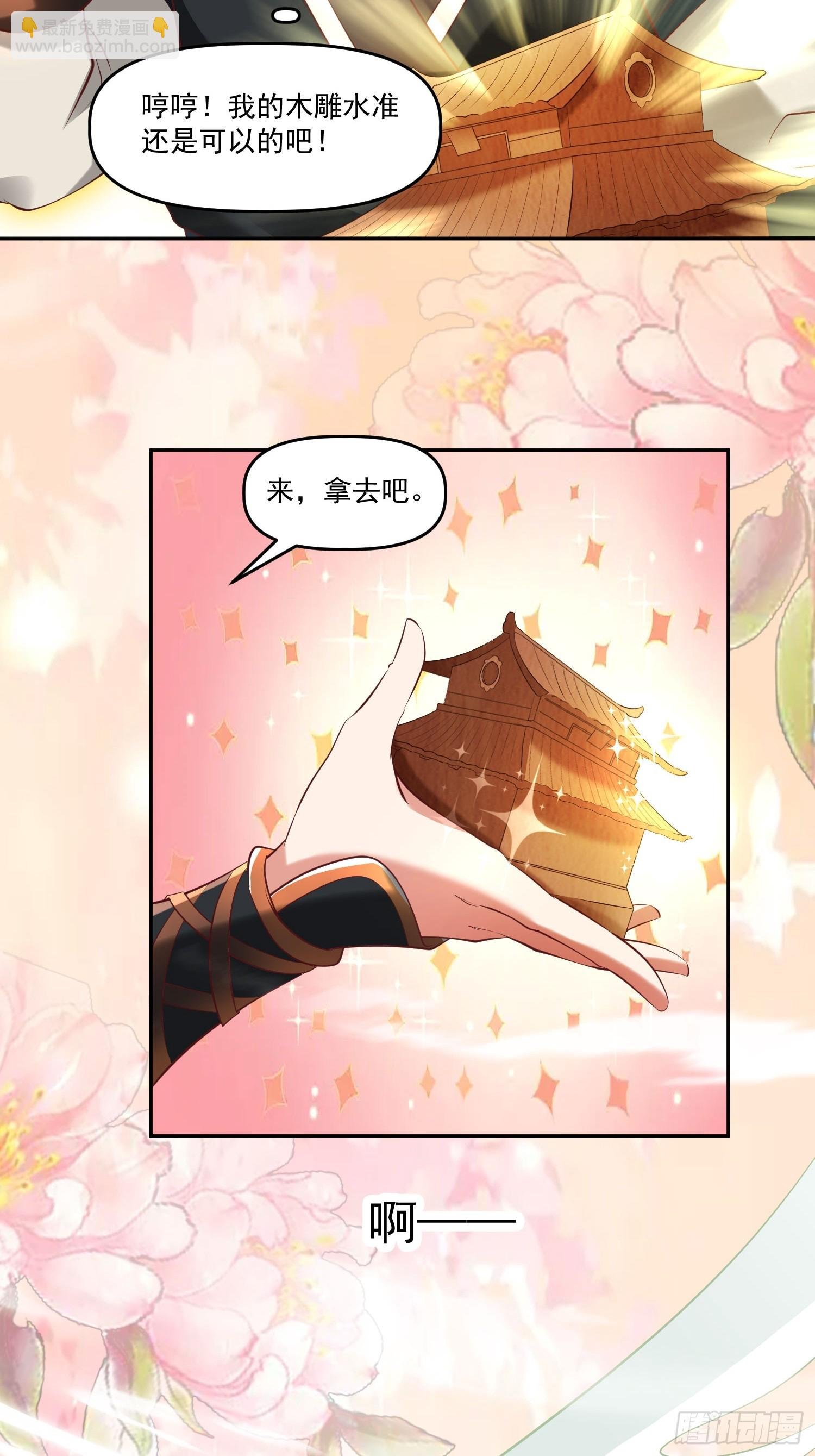 第13话 仙品
