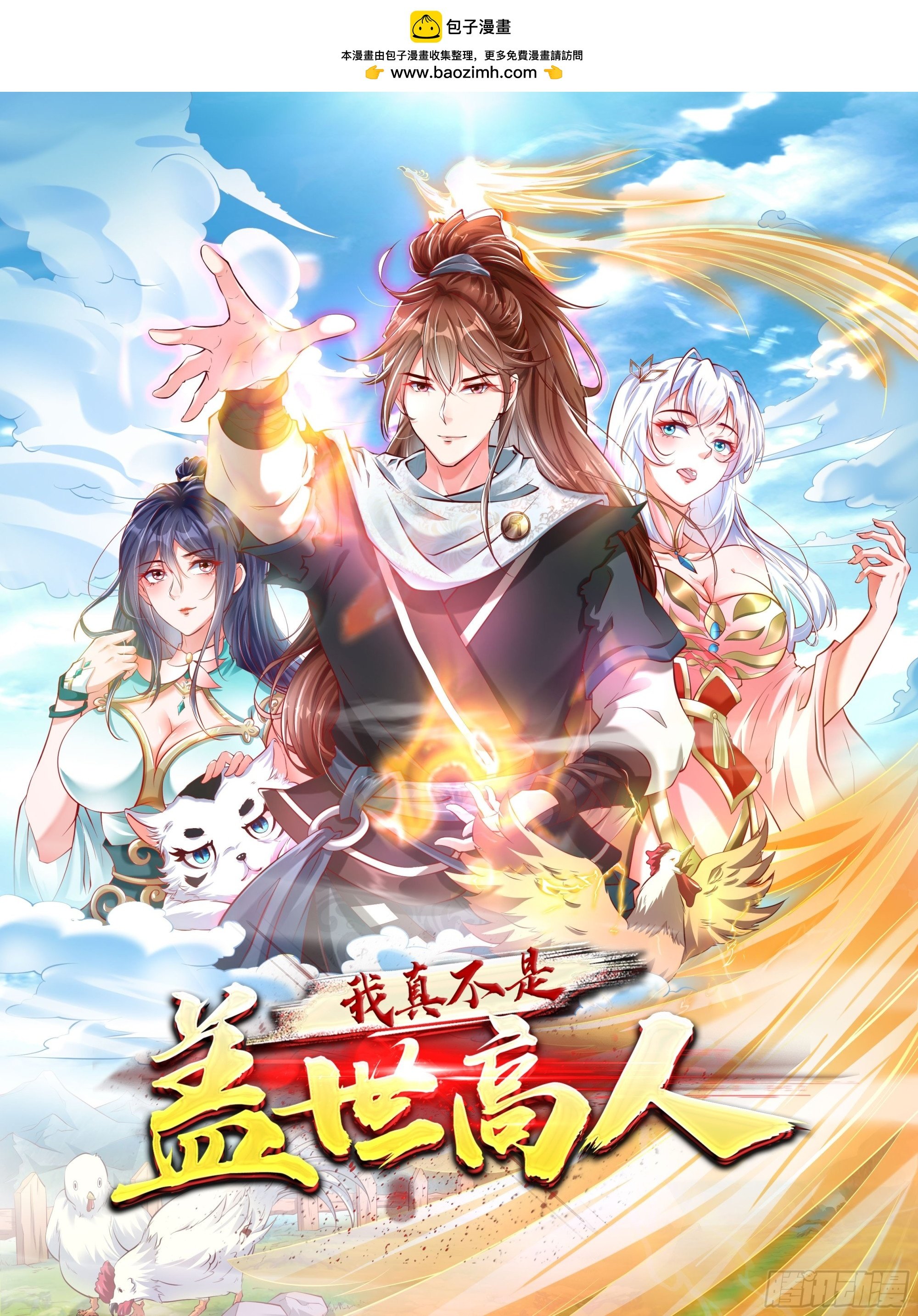 第14话 区区洞虚？