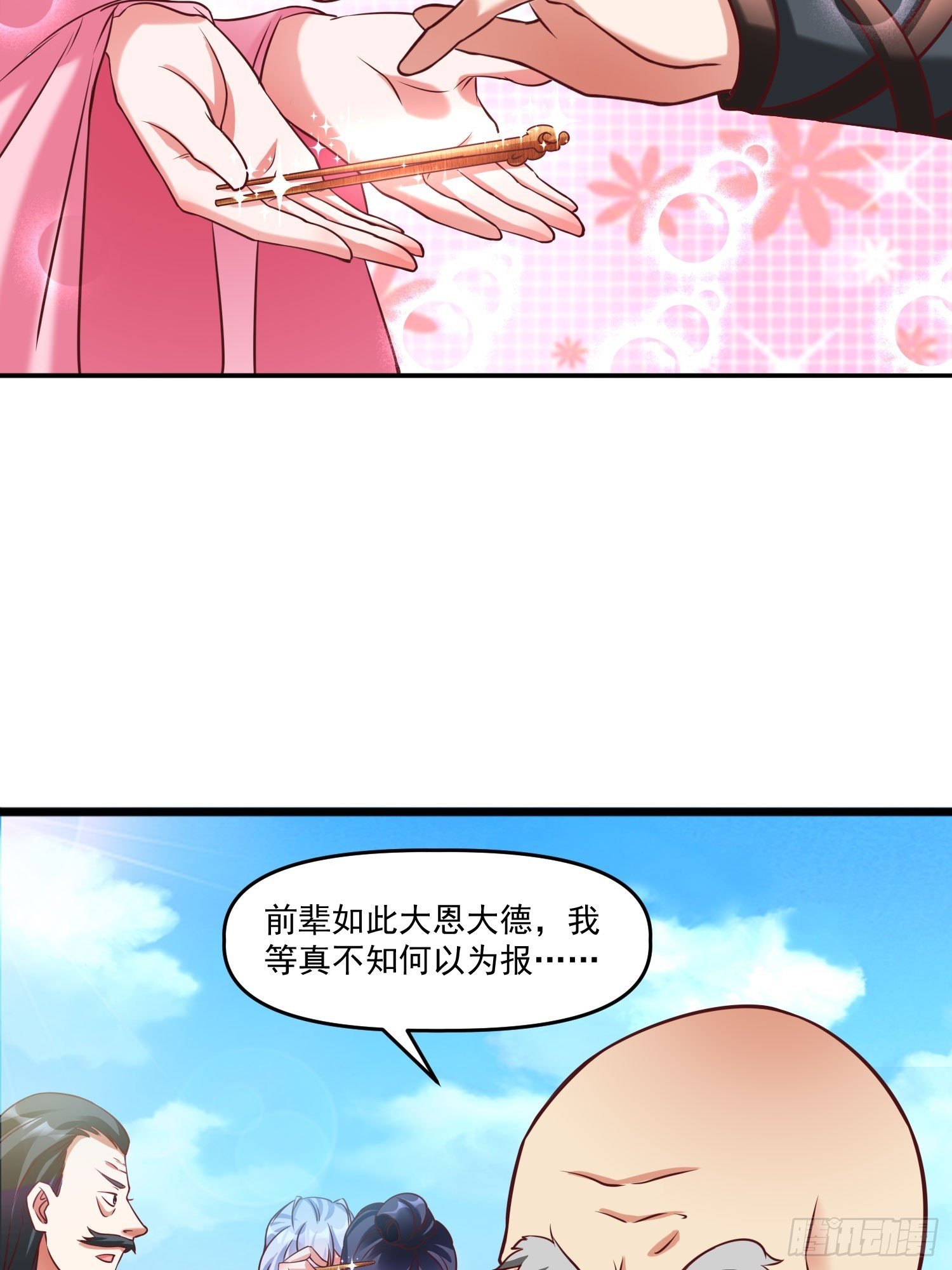 第14话 区区洞虚？