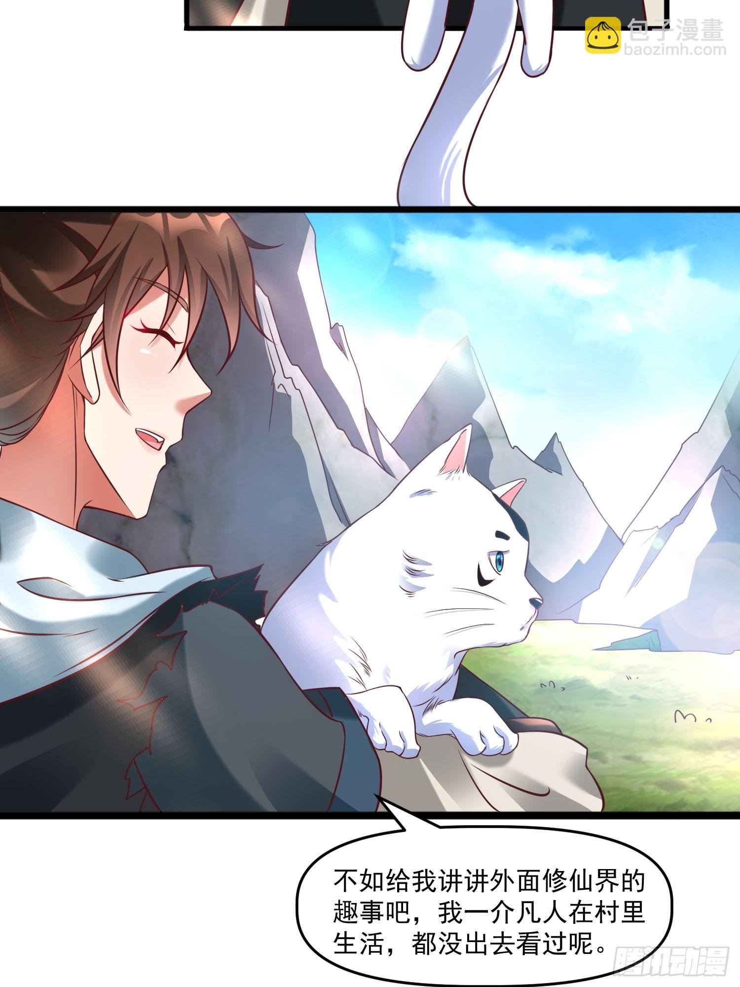 第14话 区区洞虚？