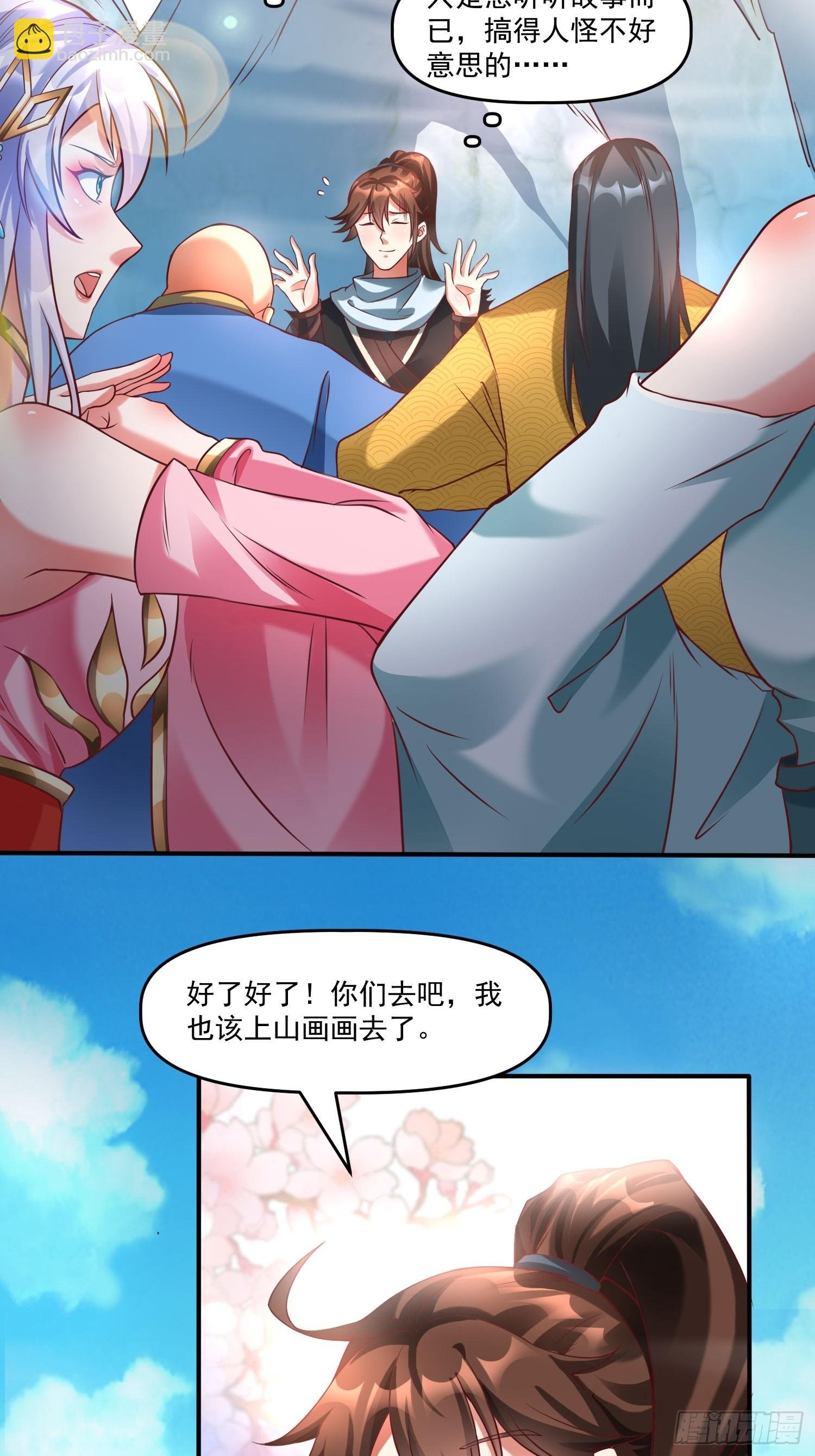 第14话 区区洞虚？