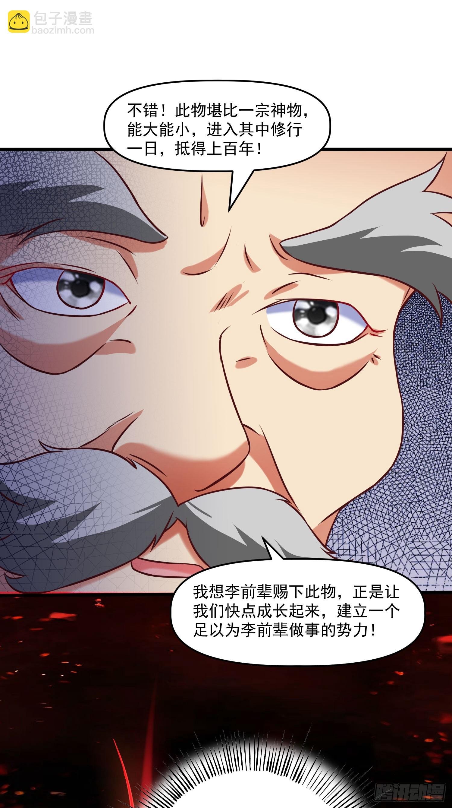 第14话 区区洞虚？