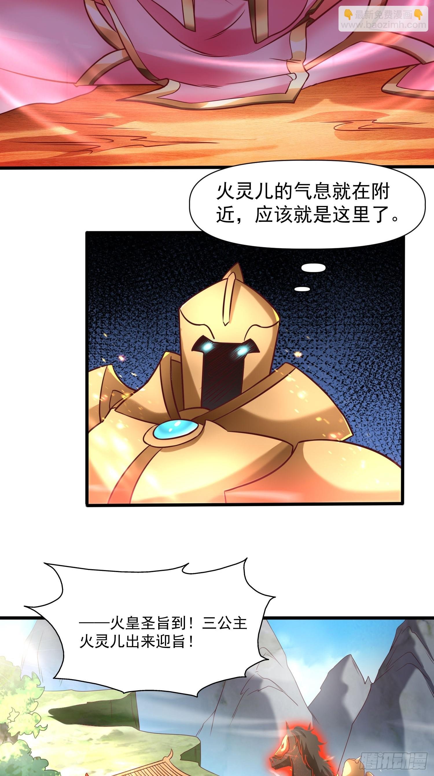 第14话 区区洞虚？