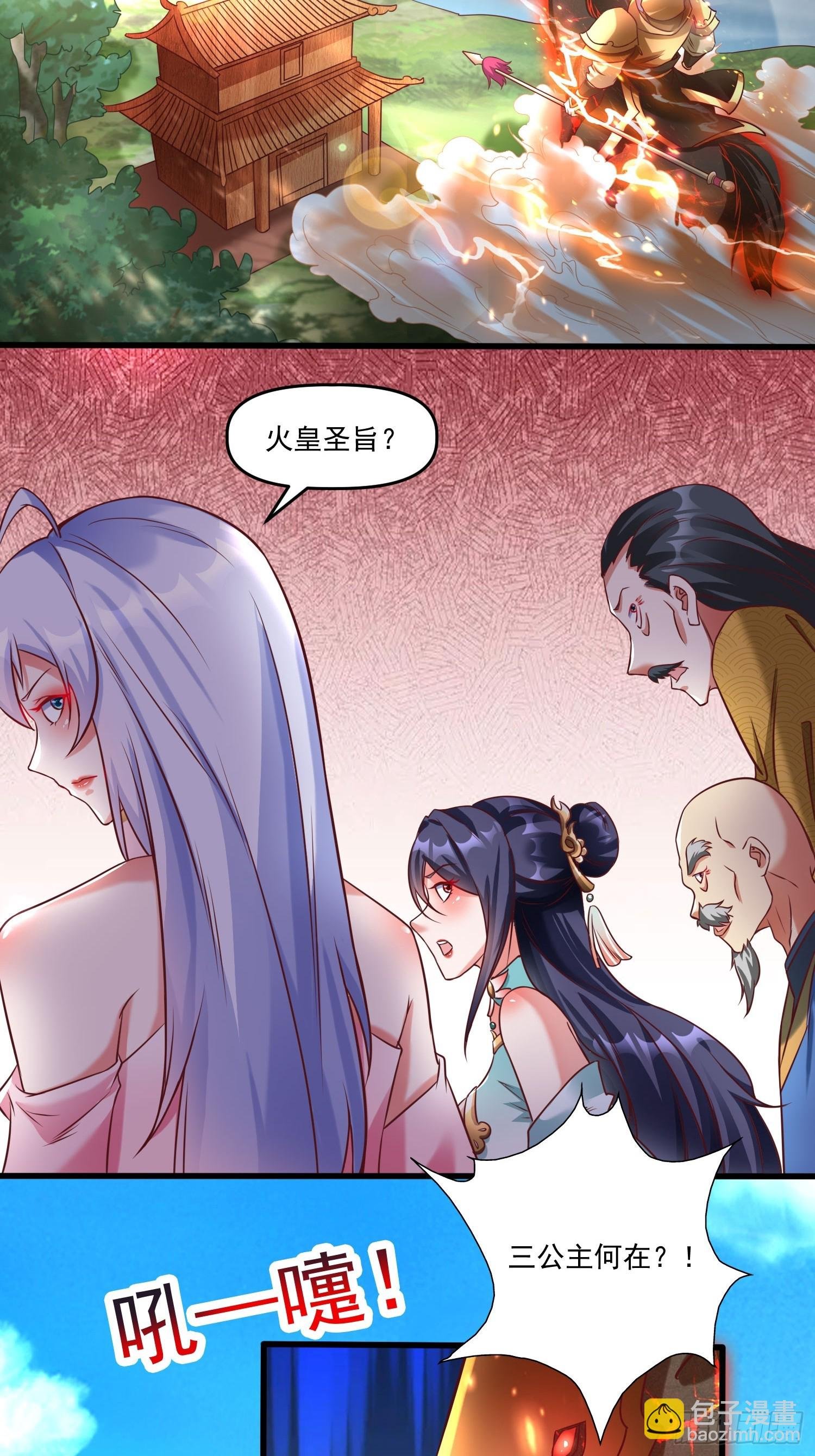 第14话 区区洞虚？