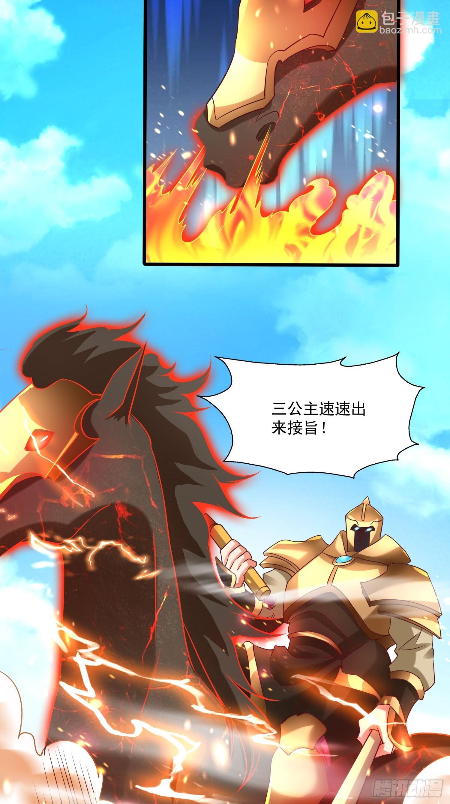 第14话 区区洞虚？