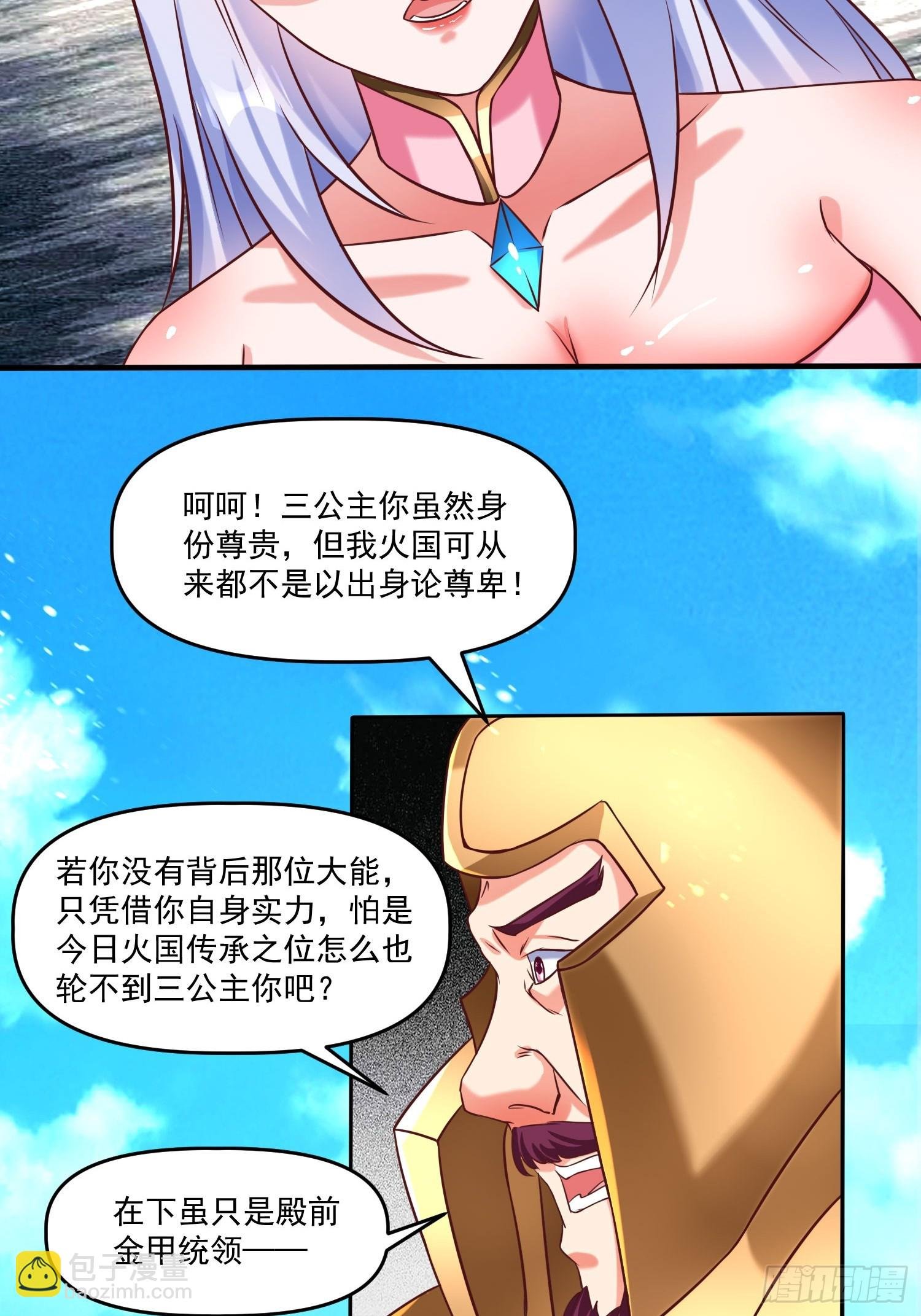 第14话 区区洞虚？