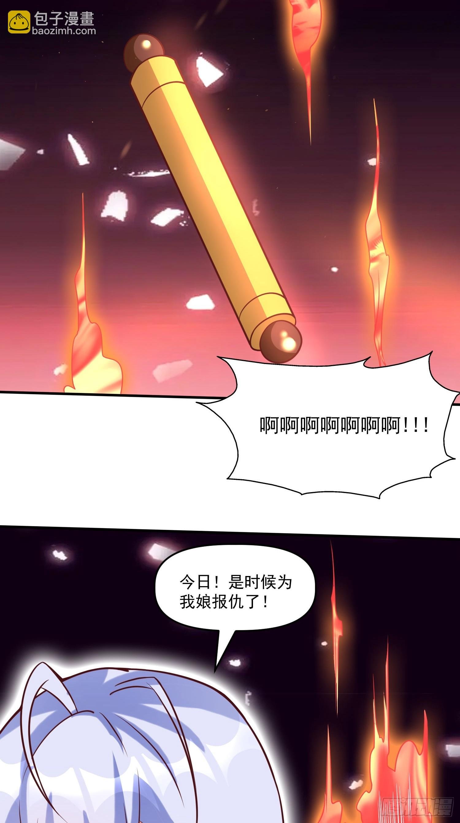 第14话 区区洞虚？
