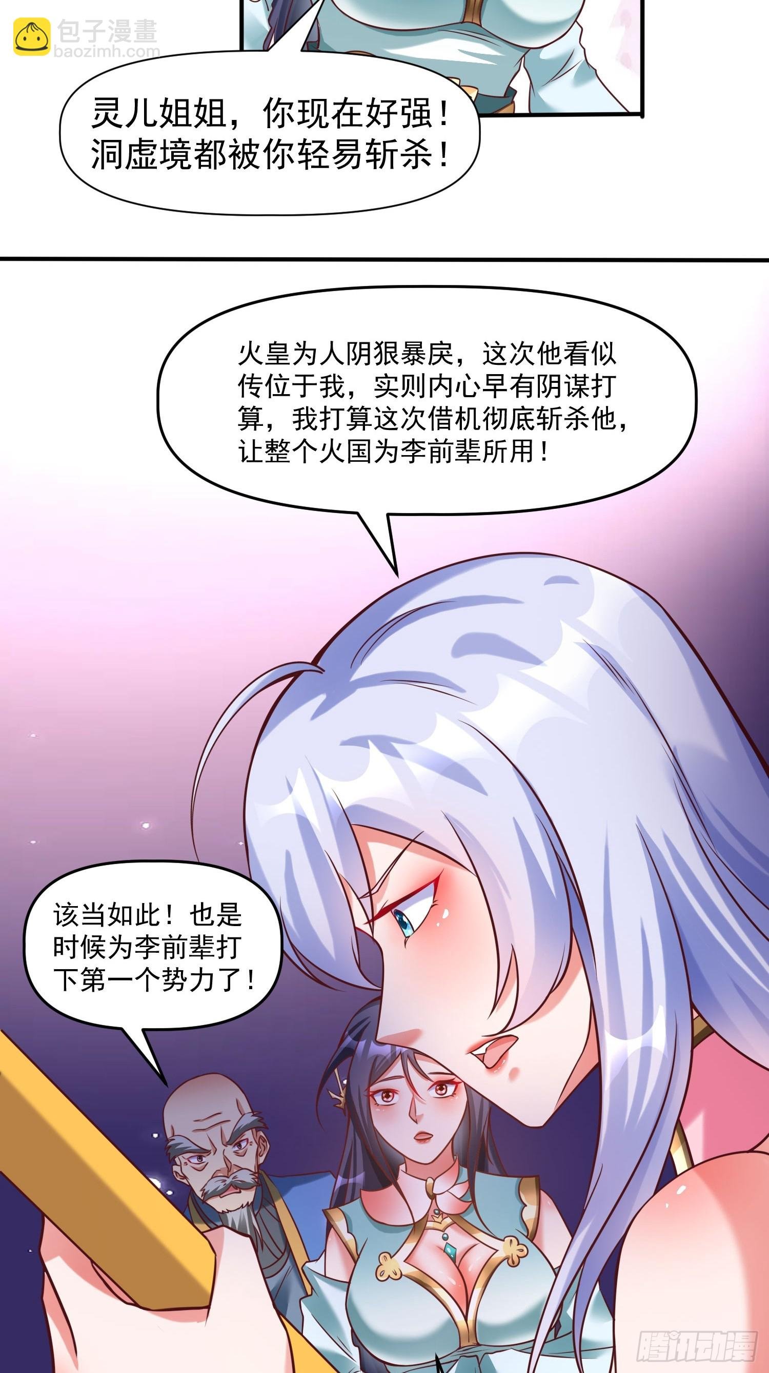 第14话 区区洞虚？