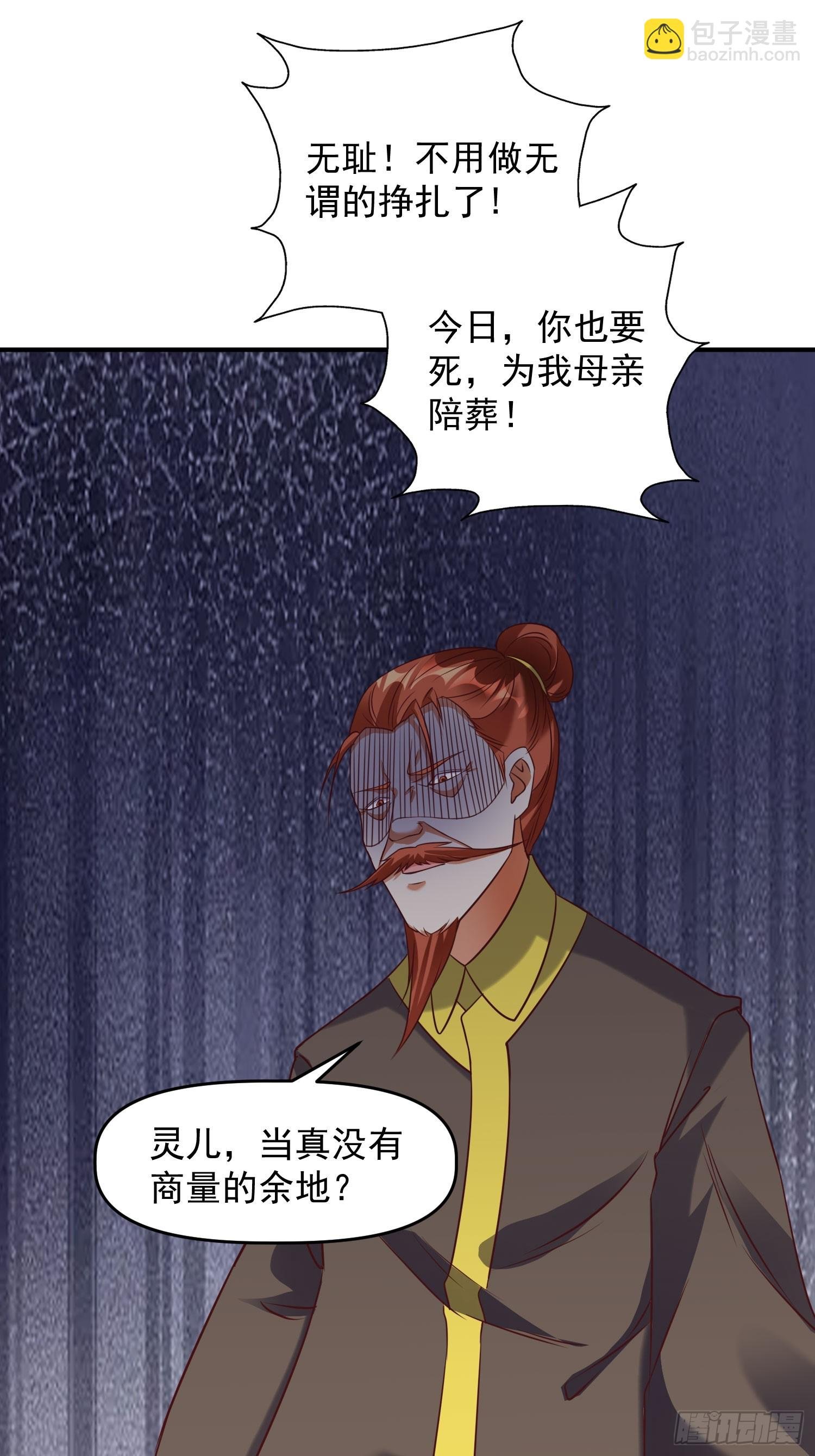 第15话 复仇
