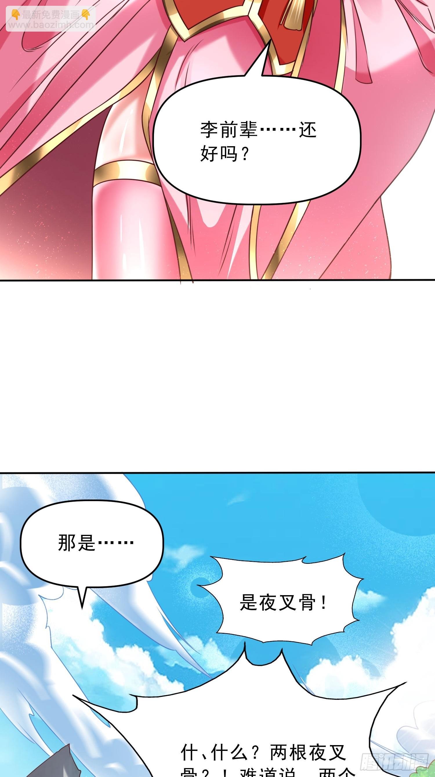 第17话 垃圾至尊