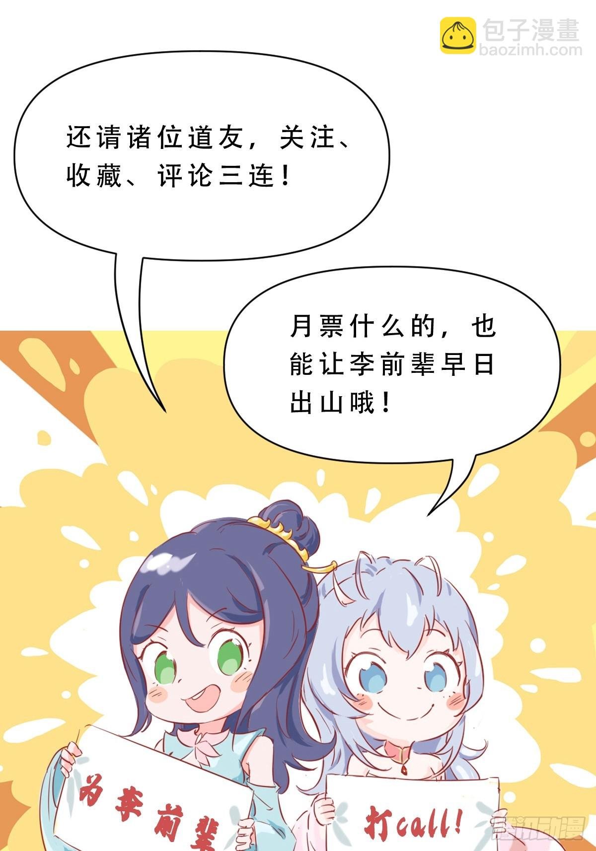 第17话 垃圾至尊
