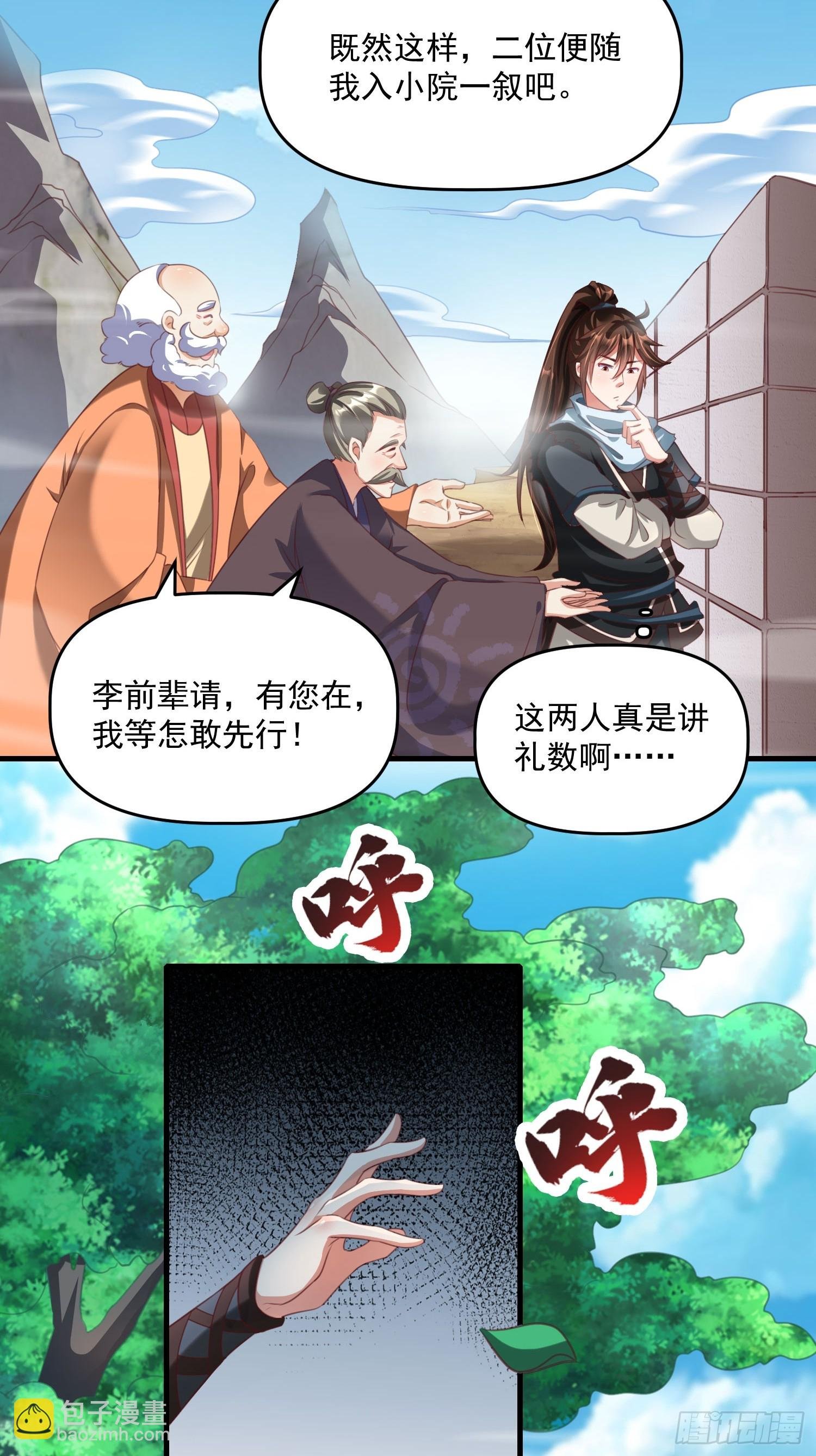 第18话 万山聚龙图