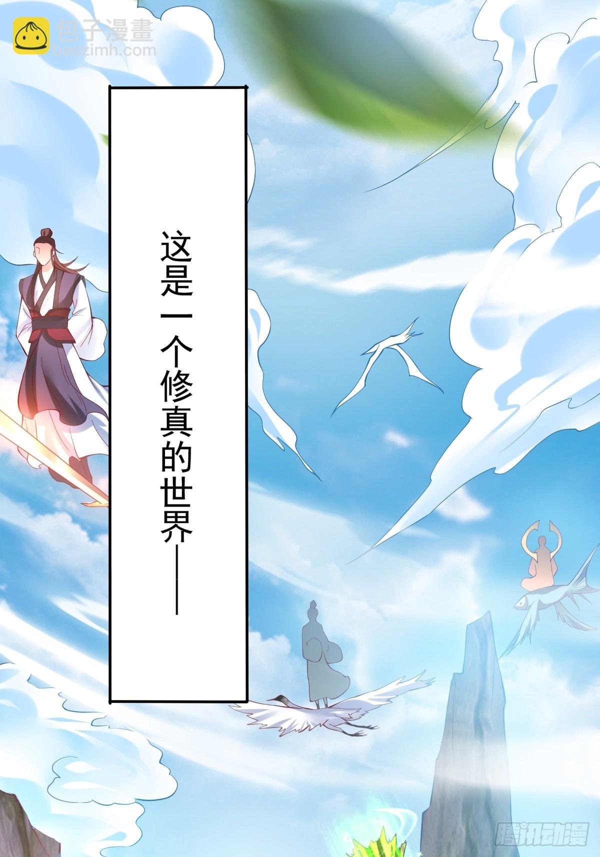 第1话 穿越而来的废材