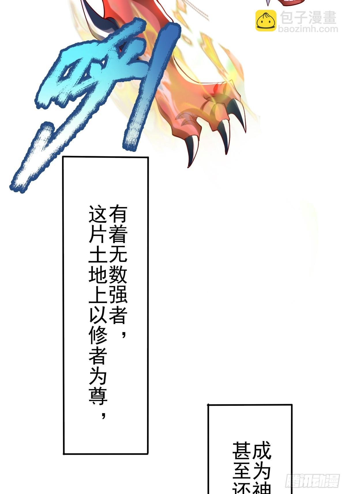 第1话 穿越而来的废材
